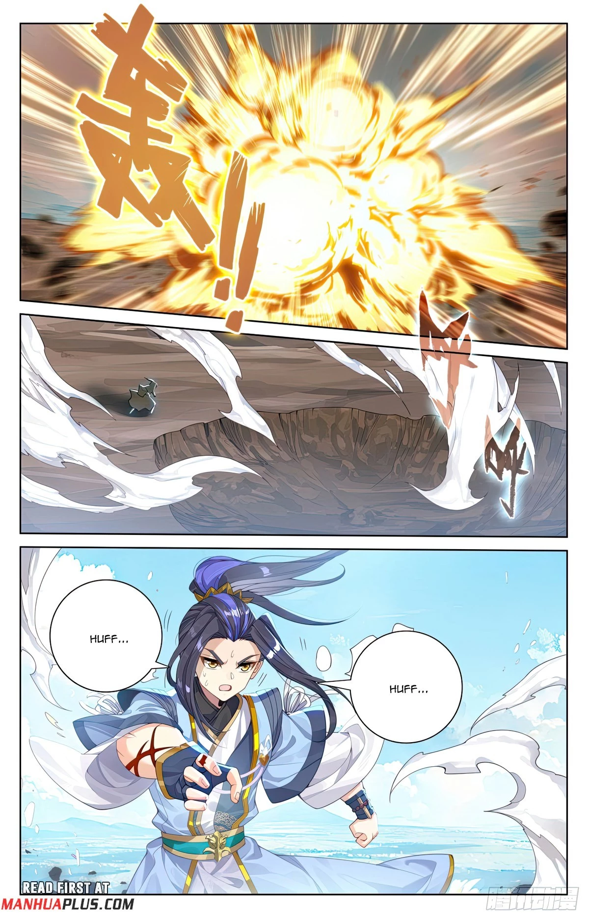 Yuan Zun Chapter 568 - 3