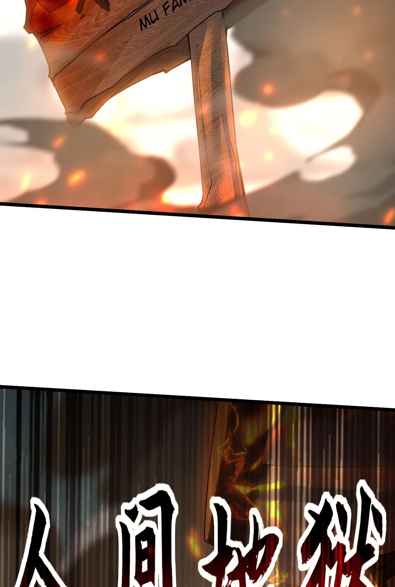 I Scared the Divine Lord as I Handed over the Ancient Immortal Pill Chapter 12 - 58
