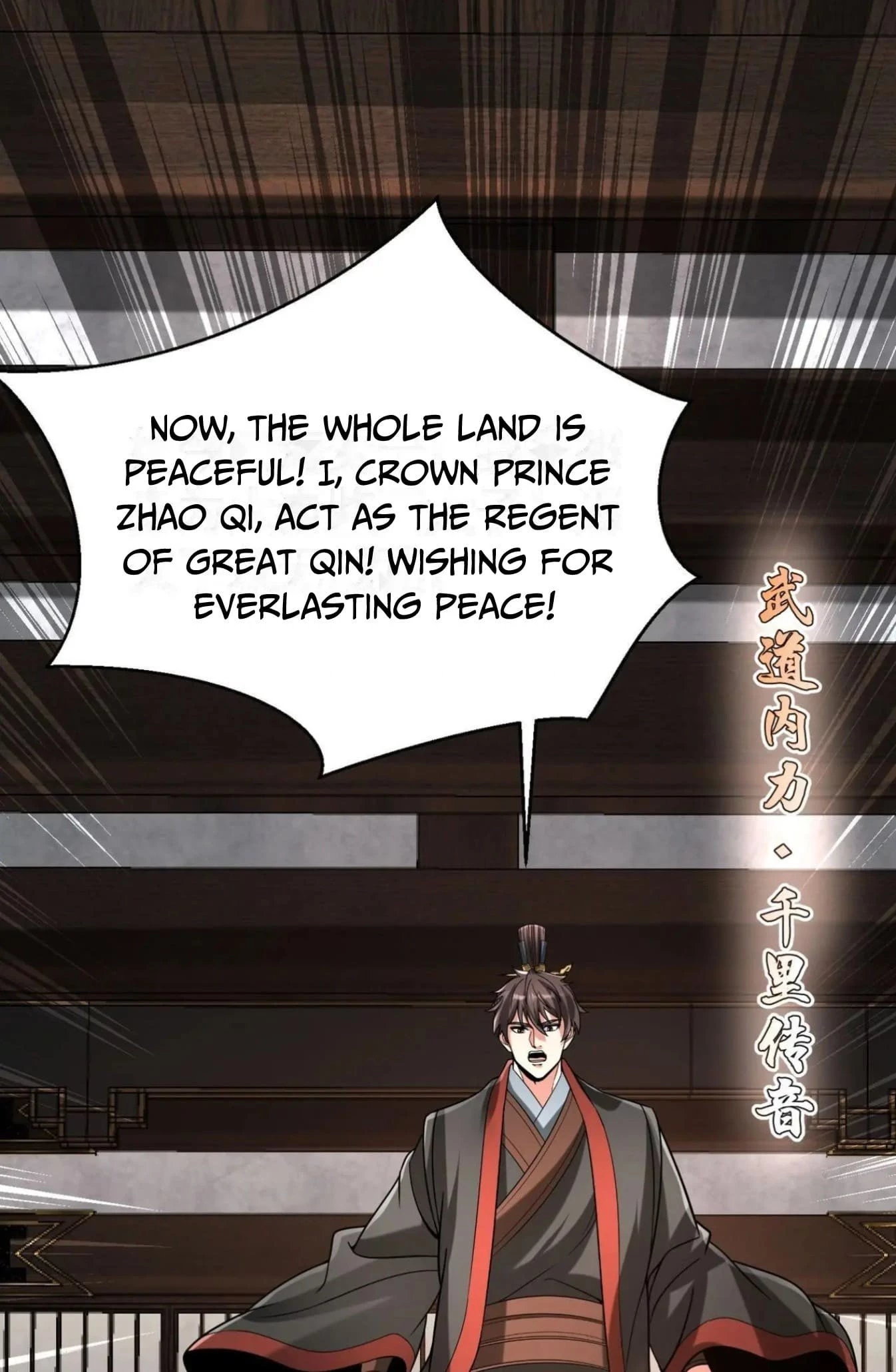 The Son of the First Emperor Kills Enemies and Becomes a God Chapter 99 - 25