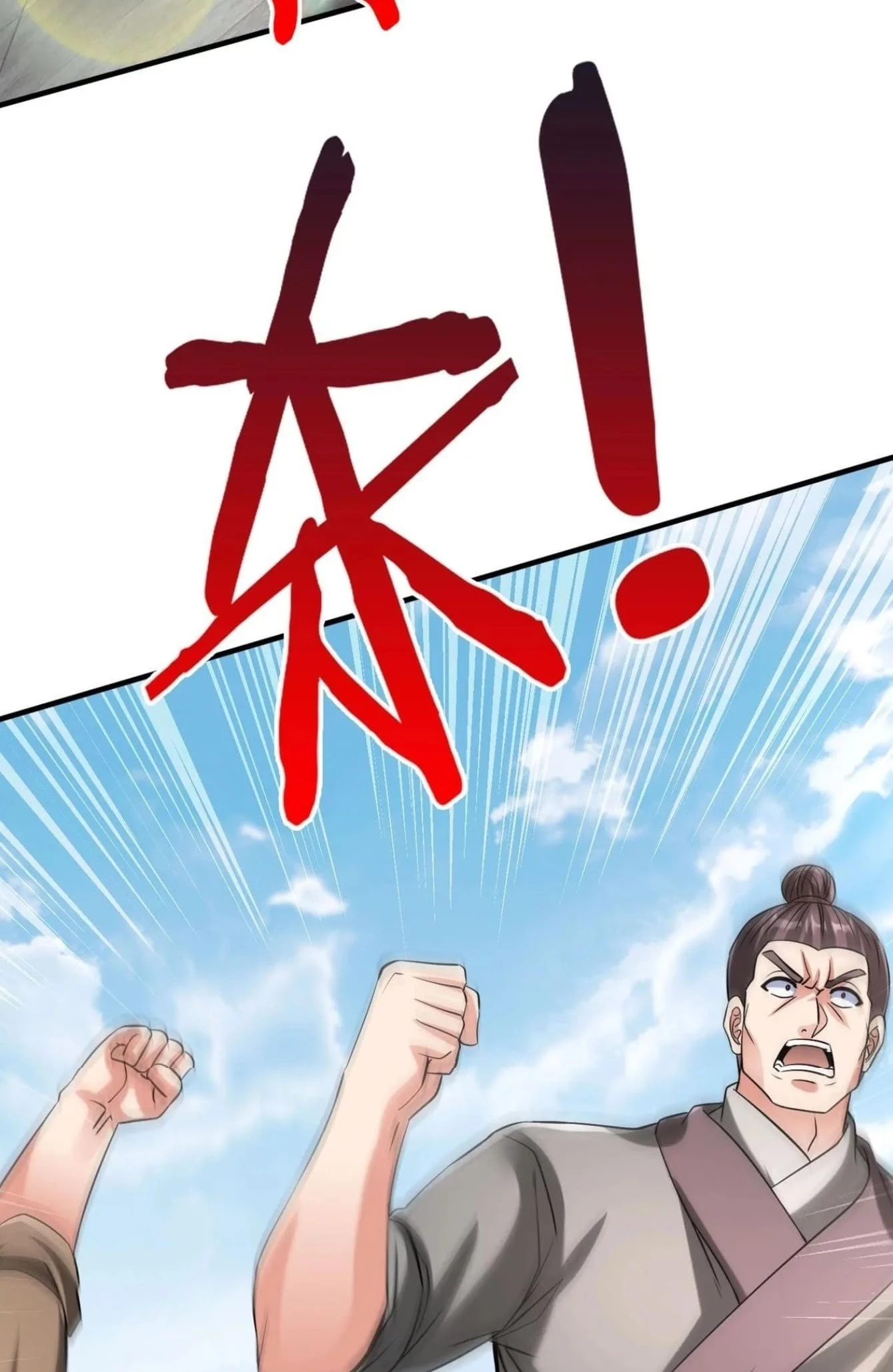 The Son of the First Emperor Kills Enemies and Becomes a God Chapter 99 - 51