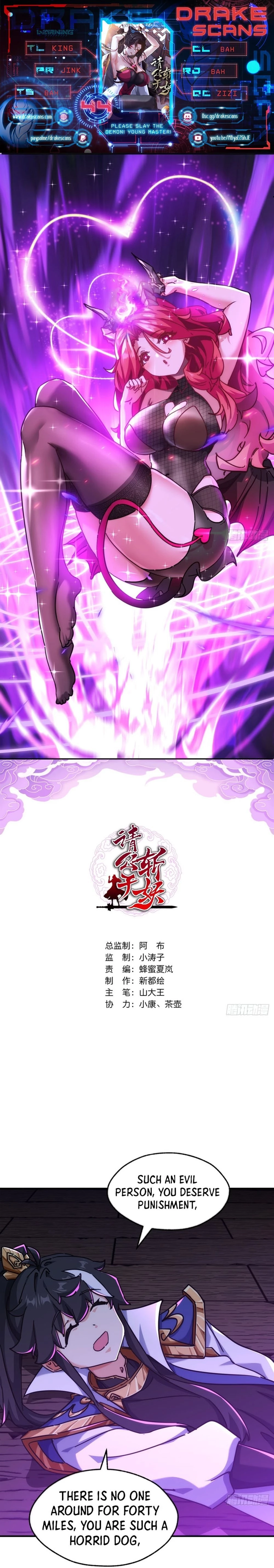 Please Slay The Demon! Young Master! Chapter 44 - 1