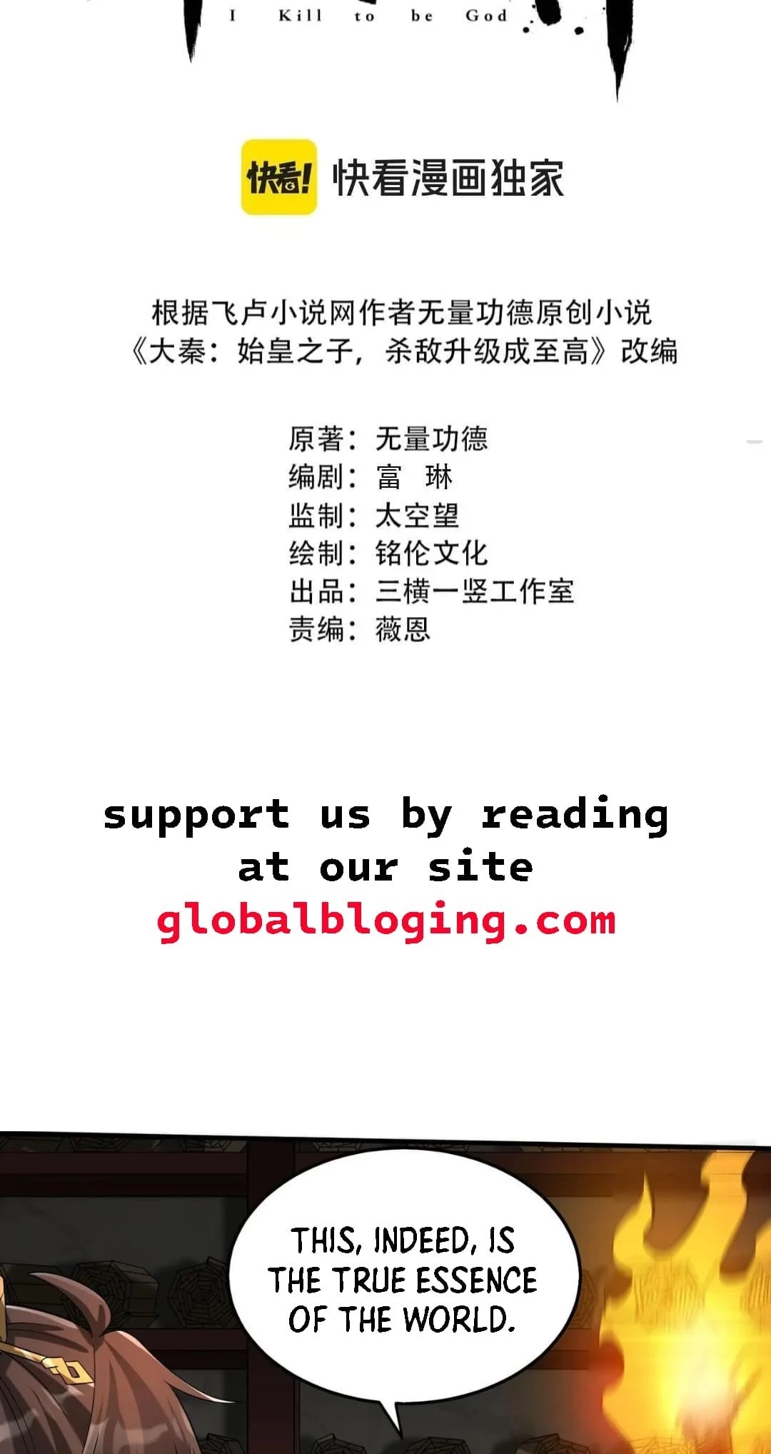 The Son of the First Emperor Kills Enemies and Becomes a God Chapter 101 - 3