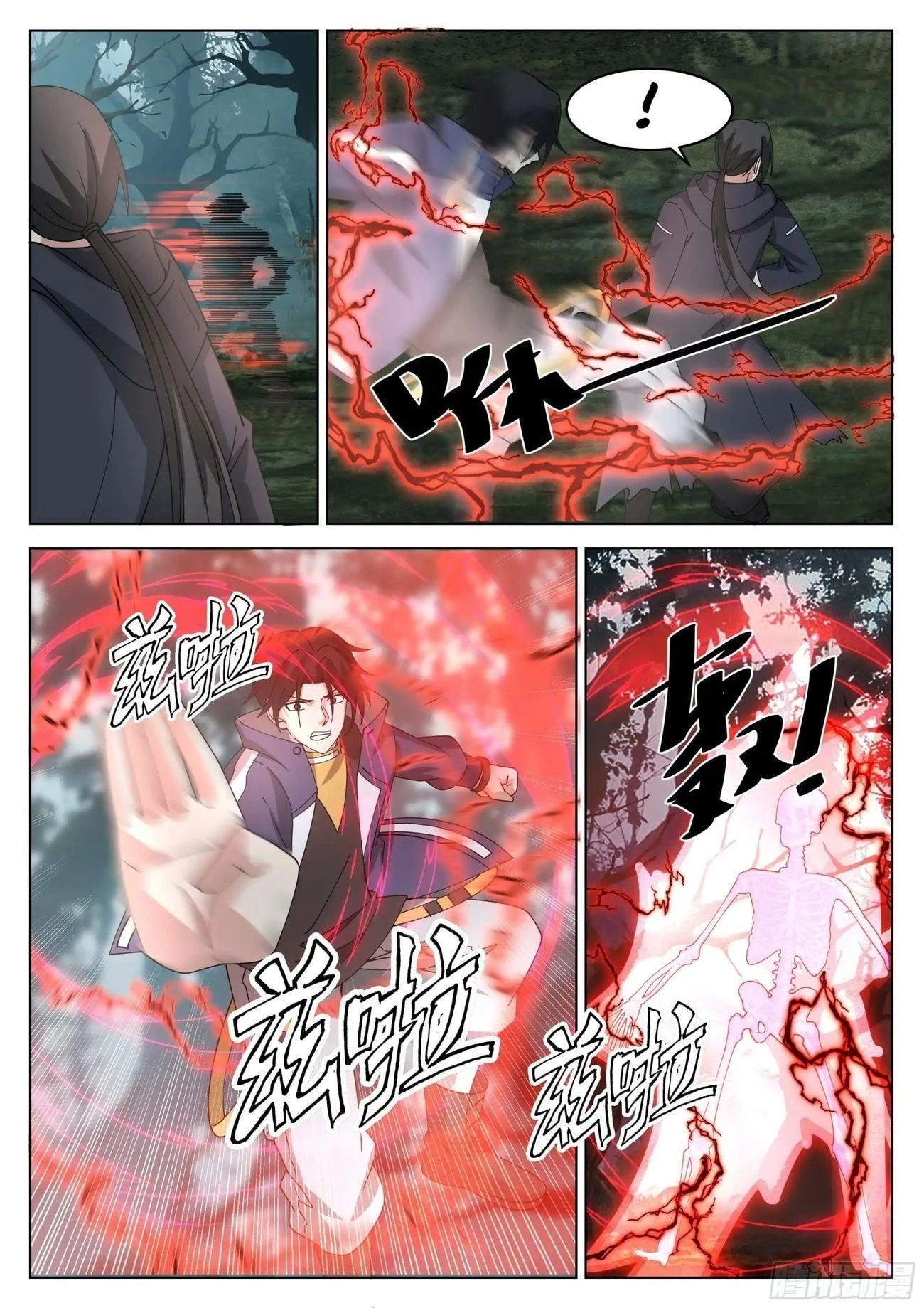 The Supreme Way Chapter 80 - 4