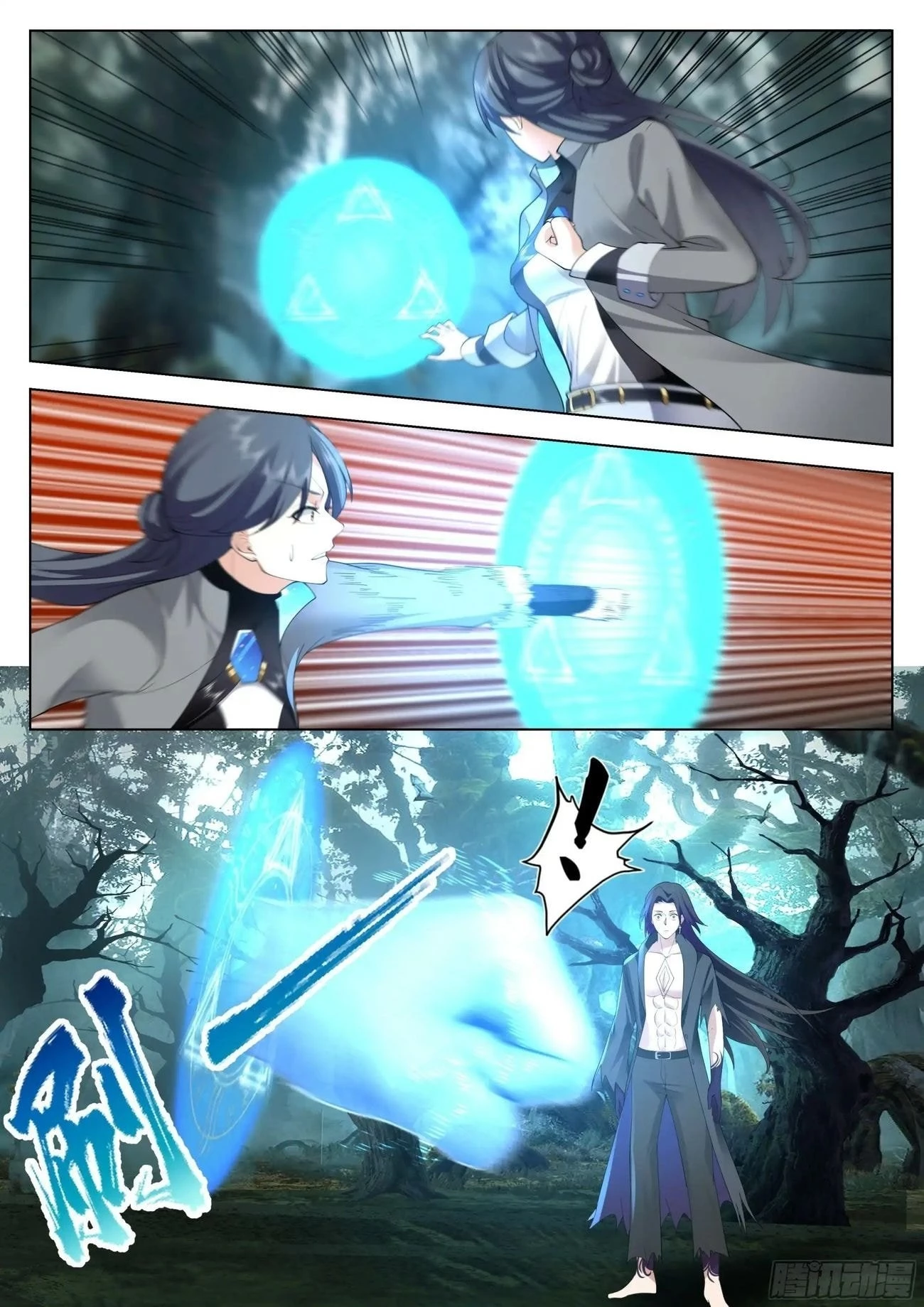 The Supreme Way Chapter 82 - 5