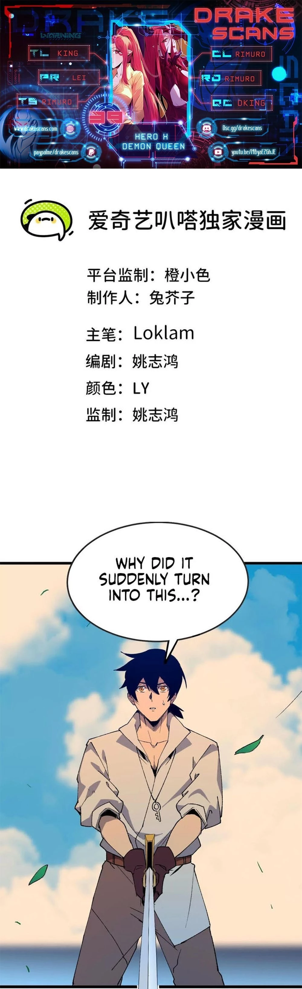Hero X Demon Empress Chapter 39 - 1