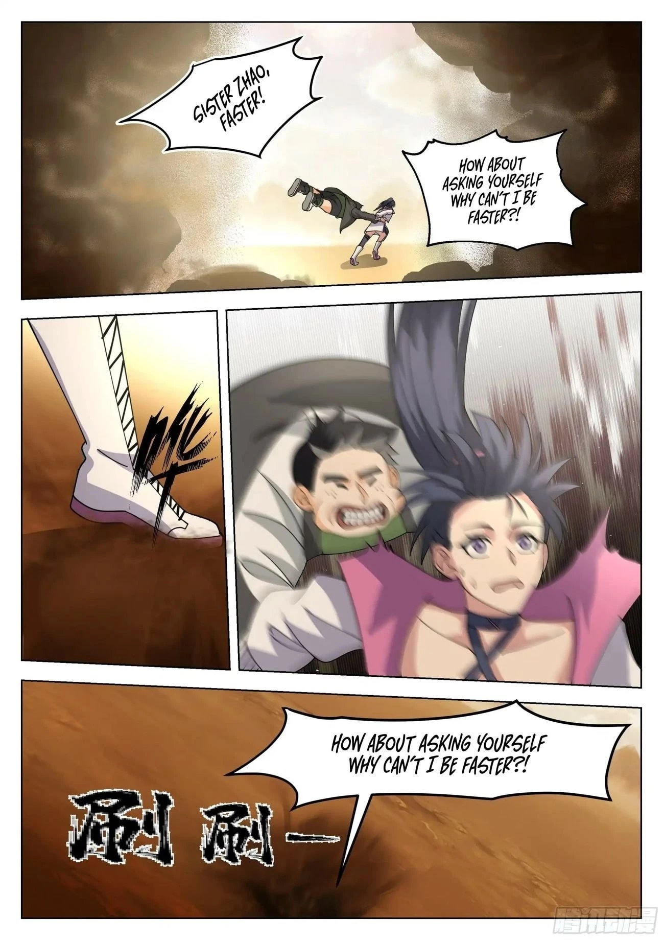 The Supreme Way Chapter 86 - 5