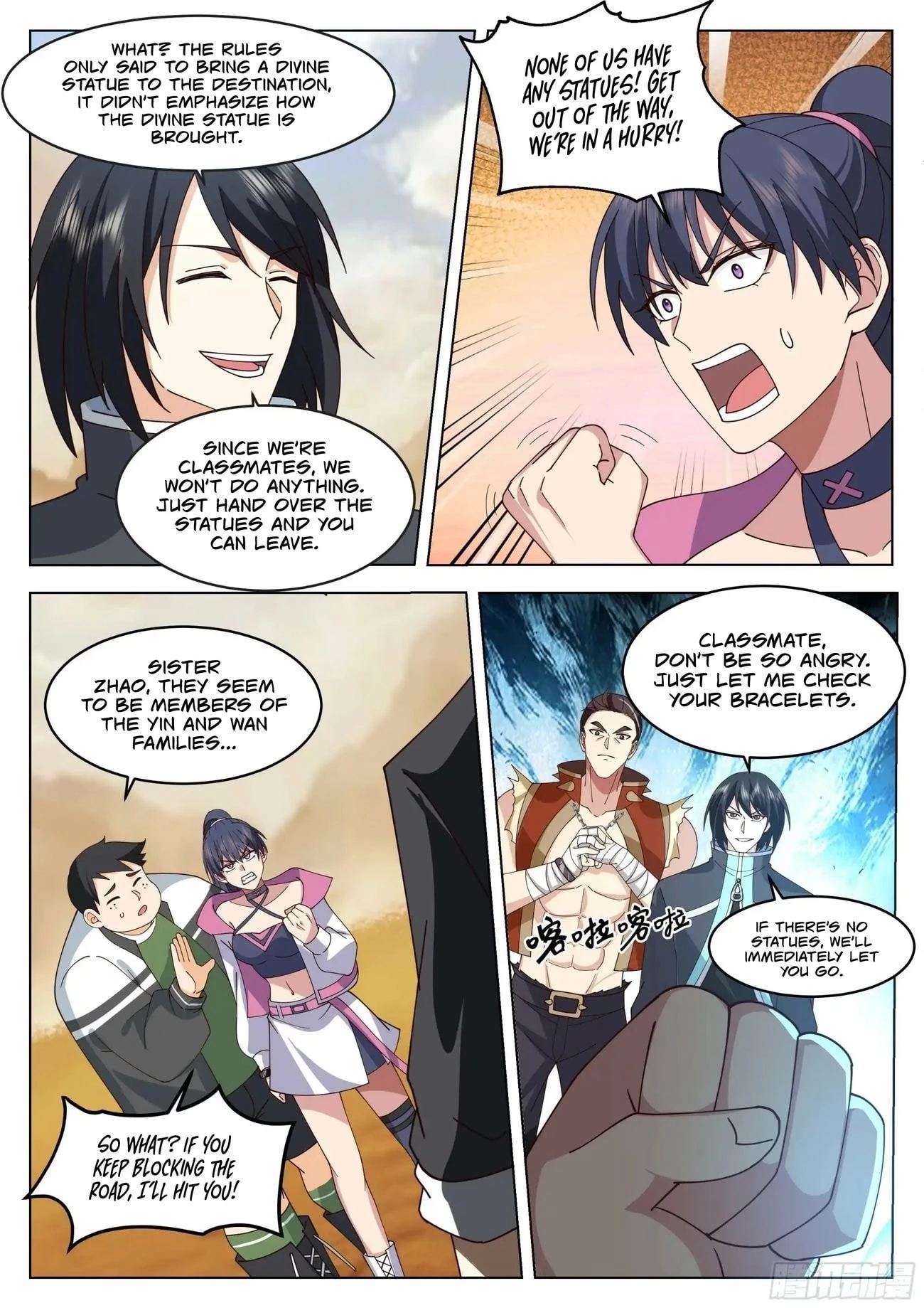 The Supreme Way Chapter 87 - 3