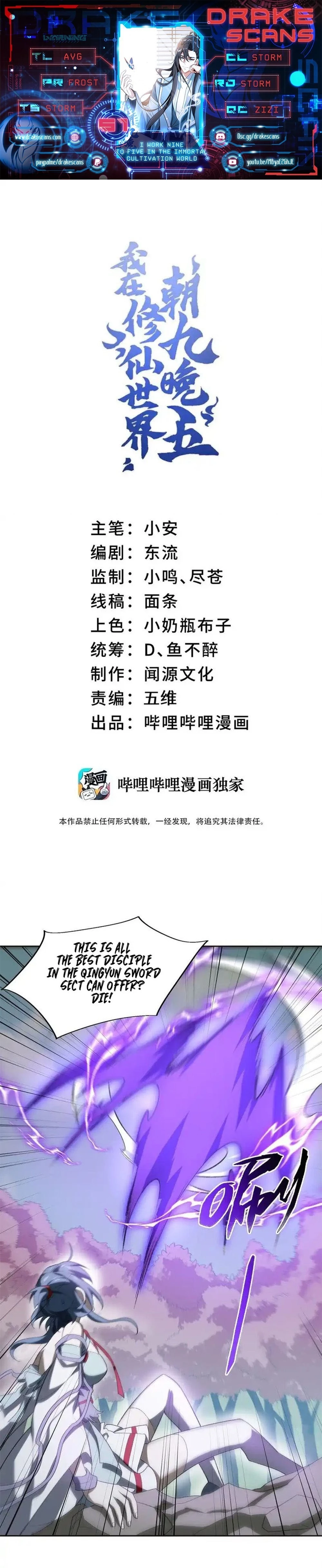 I Work Nine to Five in the Immortal Cultivation World Chapter 51 - 1