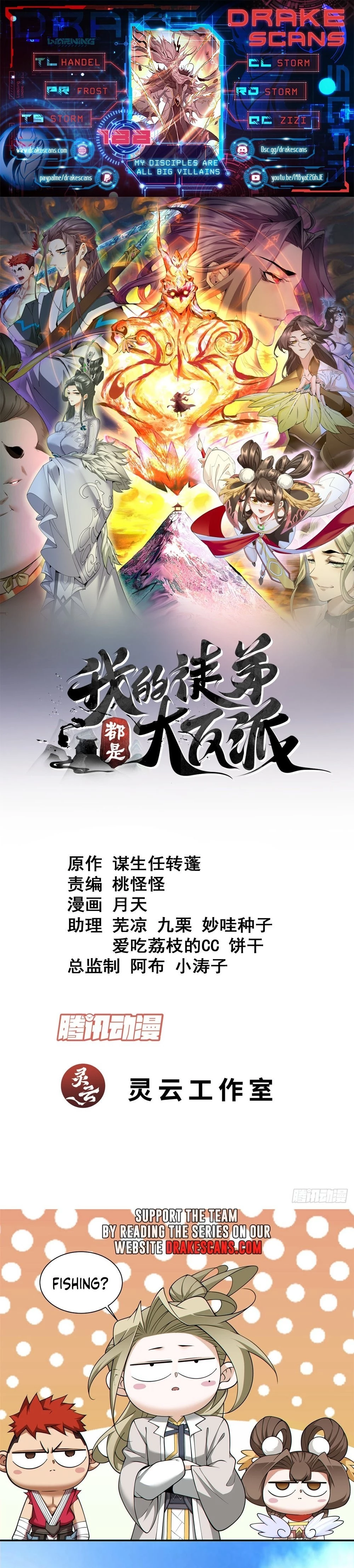My Disciples Are All Big Villains Chapter 188 - 1