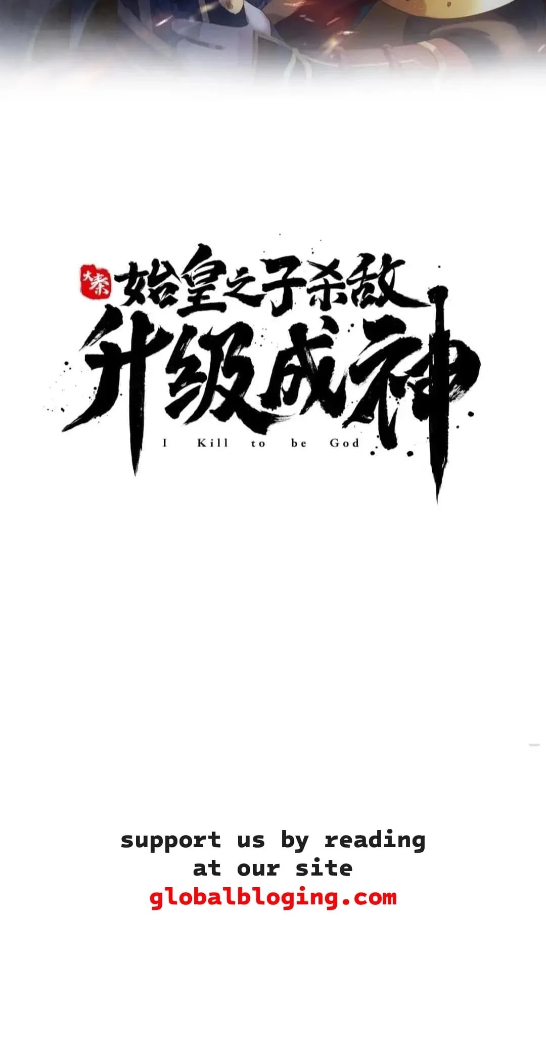 The Son of the First Emperor Kills Enemies and Becomes a God Chapter 104 - 6