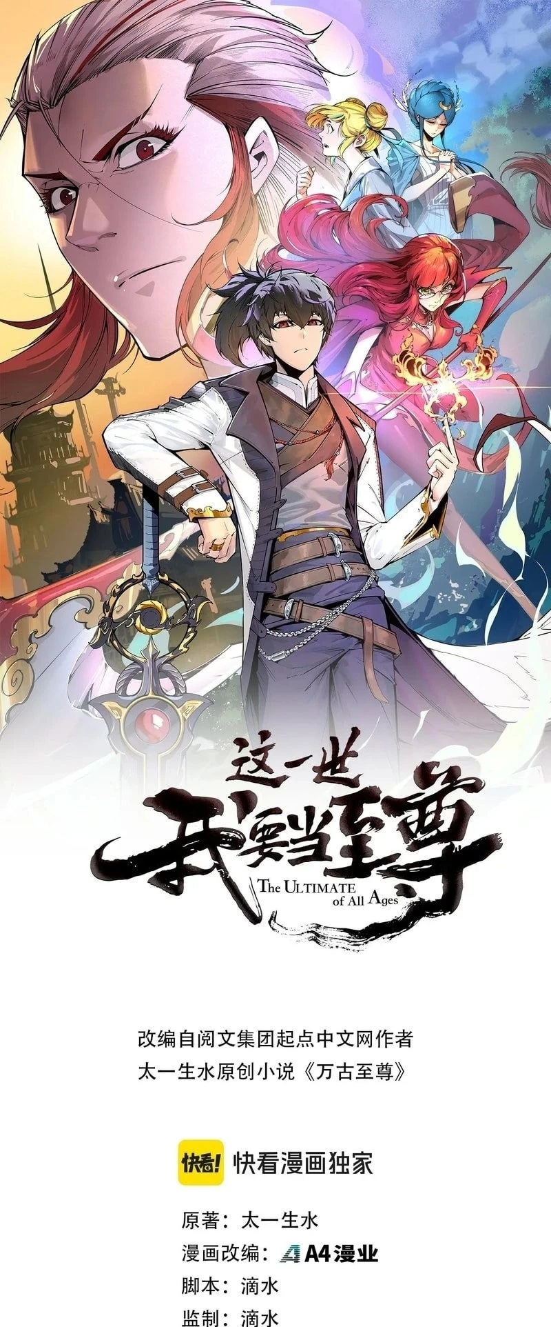 The Ultimate of All Ages Chapter 277 - 1