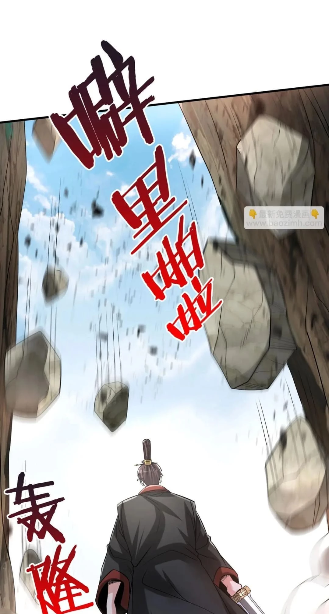 The Son of the First Emperor Kills Enemies and Becomes a God Chapter 106 - 3