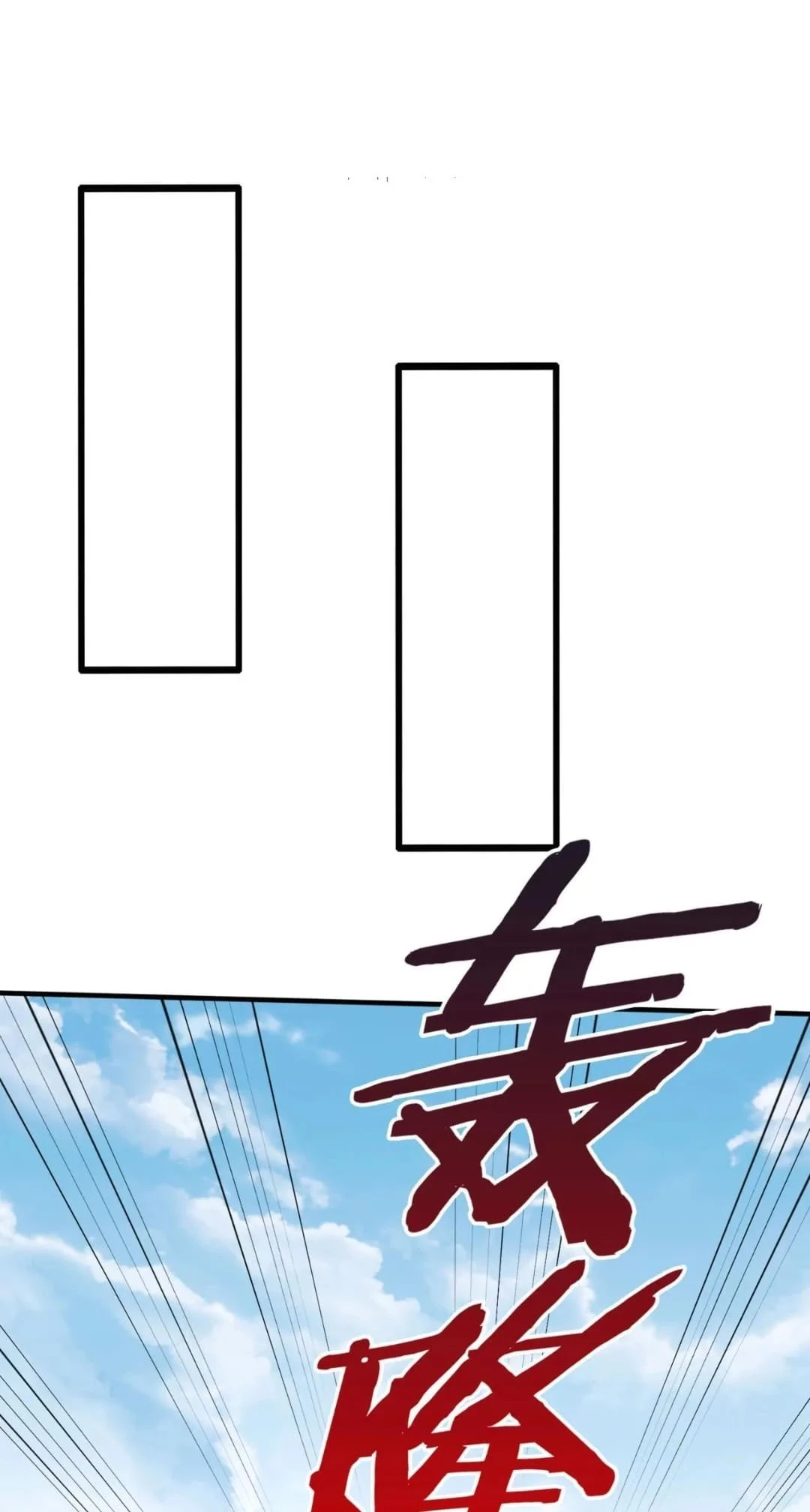 The Son of the First Emperor Kills Enemies and Becomes a God Chapter 106 - 9