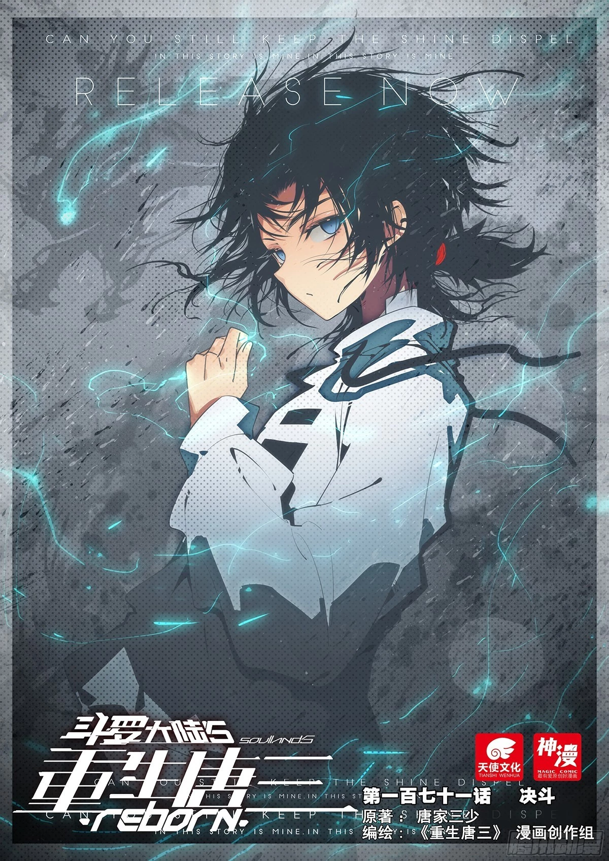 Soul Land V Chapter 171 - 1