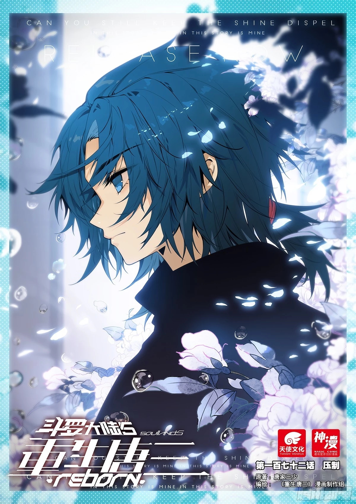 Soul Land V Chapter 172 - 1