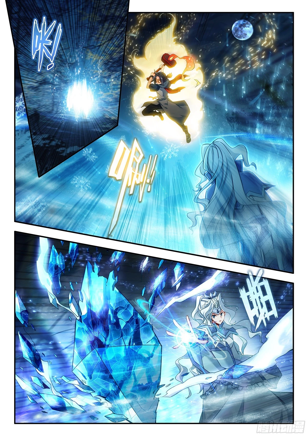 Soul Land V Chapter 172 - 12