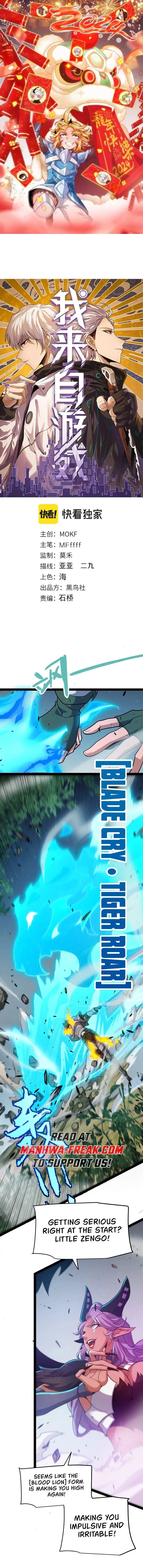 The Game That I Came From Chapter 252 - 2