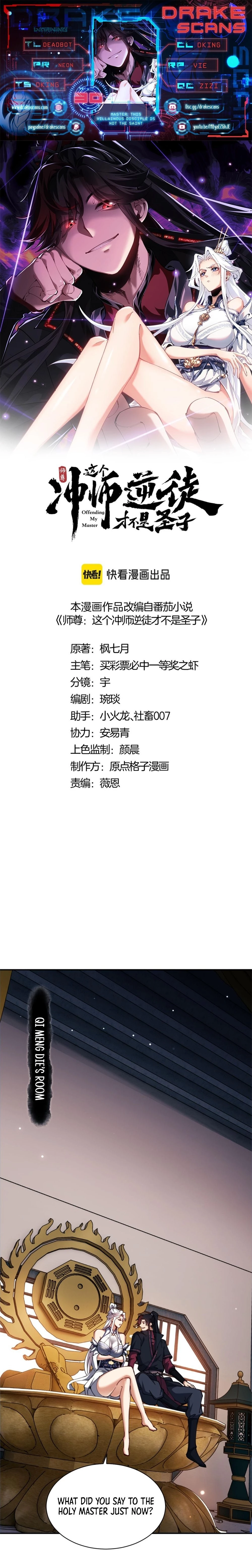 Master: This Villainous Disciple Is Not The Holy Child Chapter 30 - 1