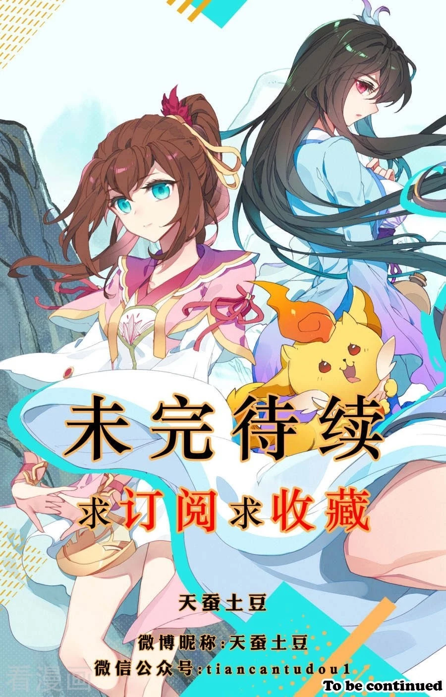 Yuan Zun Chapter 1.5 - 11