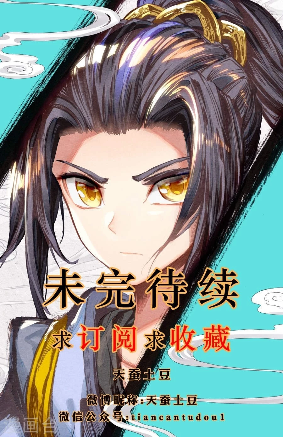 Yuan Zun Chapter 5.5 - 11