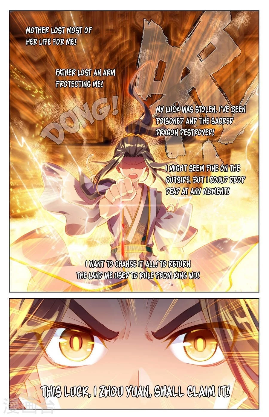 Yuan Zun Chapter 6.5 - 9