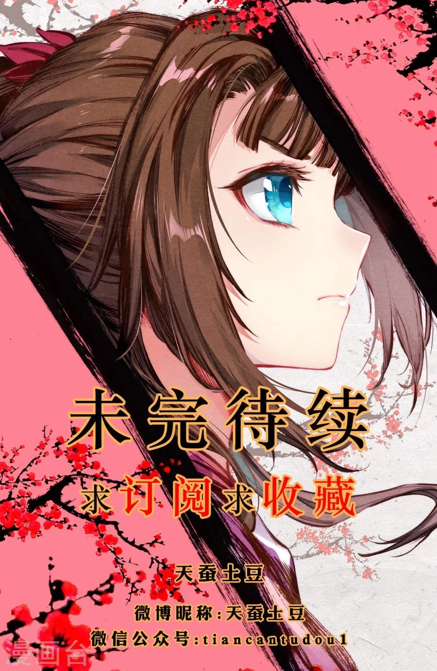 Yuan Zun Chapter 6.5 - 11