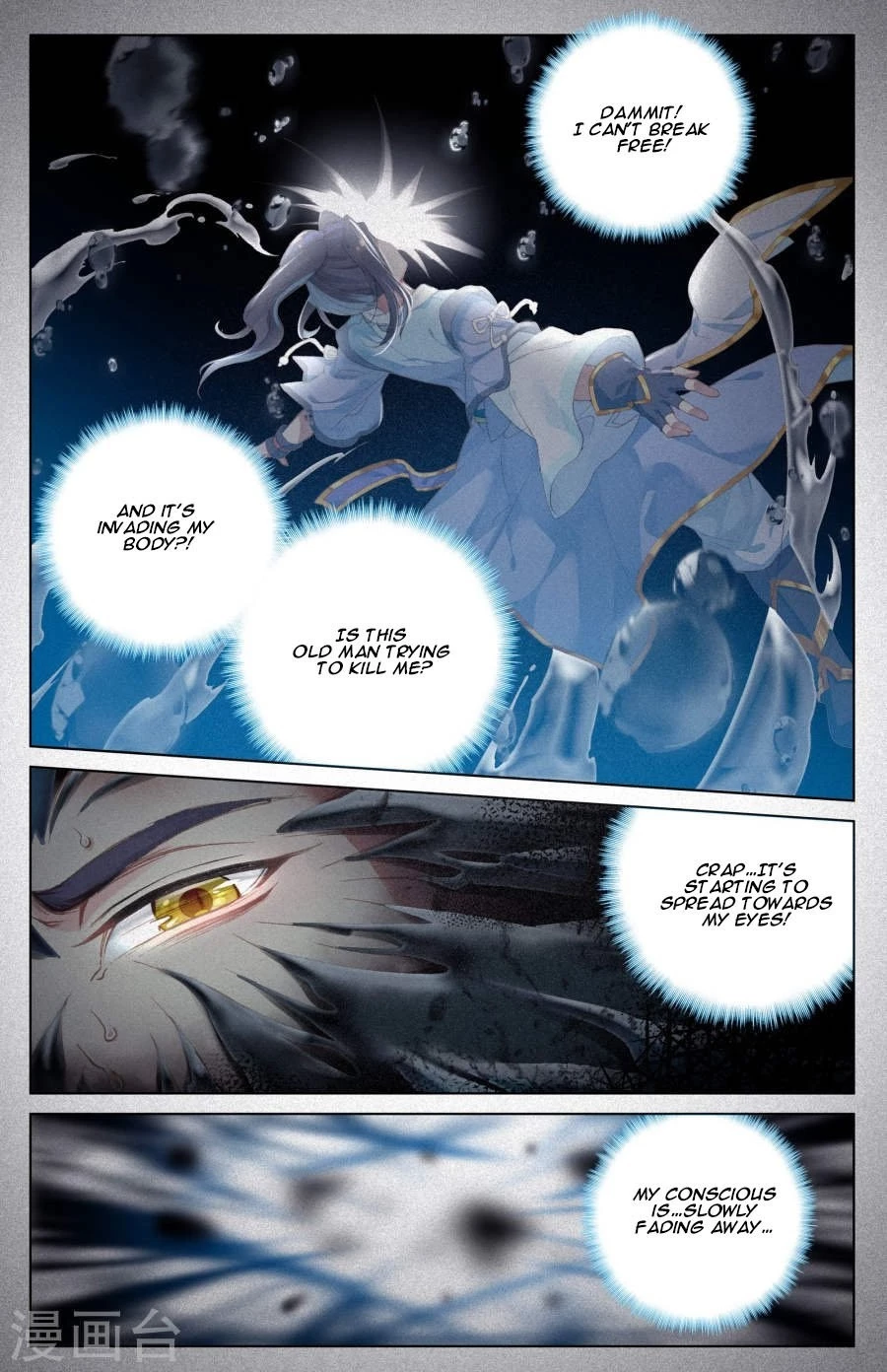 Yuan Zun Chapter 8.5 - 7