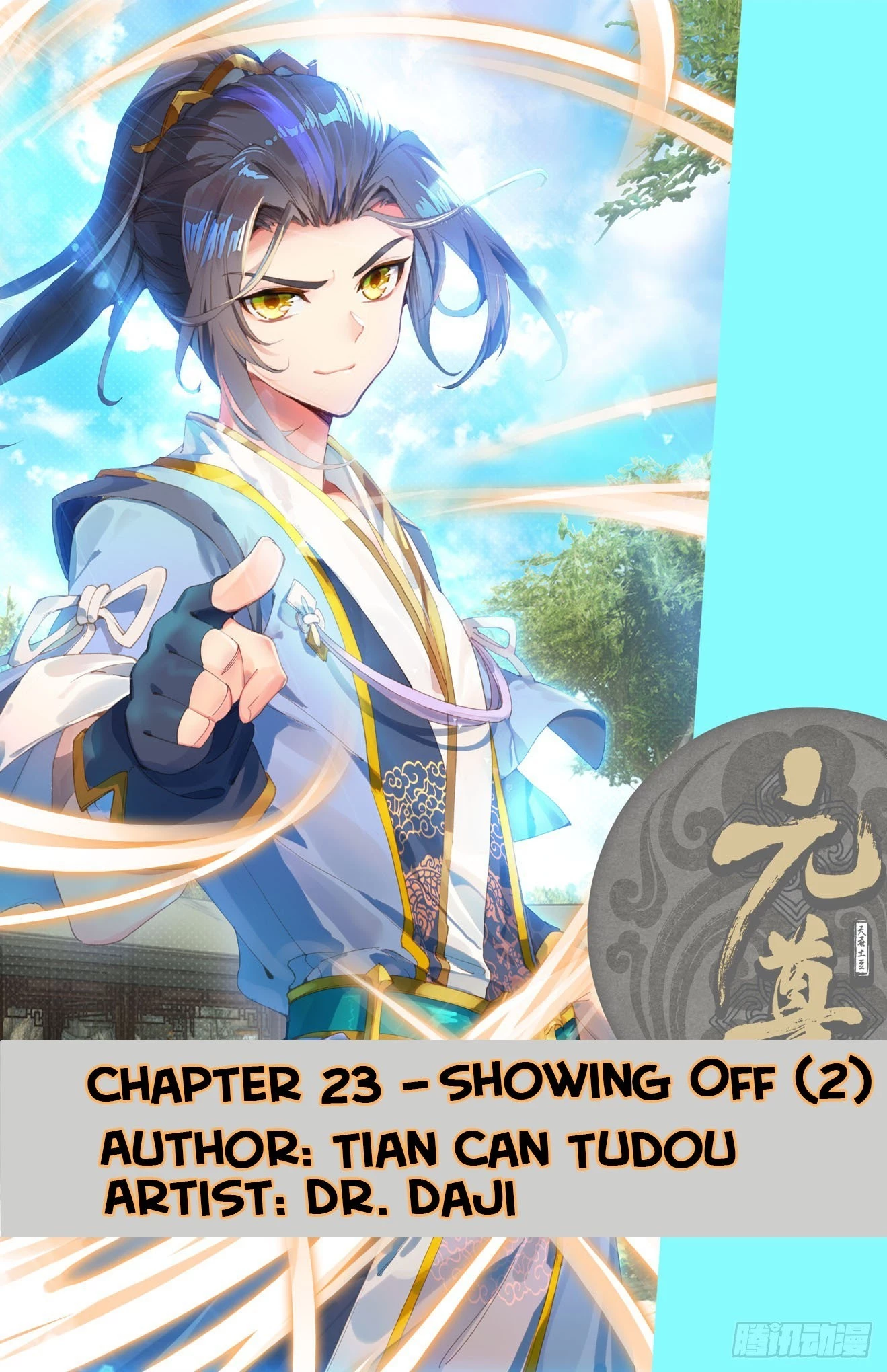 Yuan Zun Chapter 23.5 - 1
