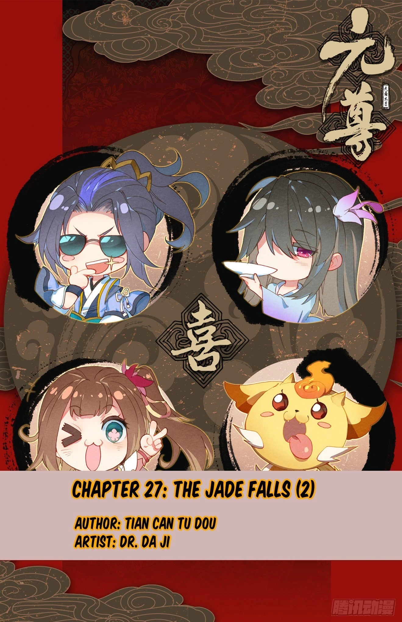 Yuan Zun Chapter 27.5 - 1