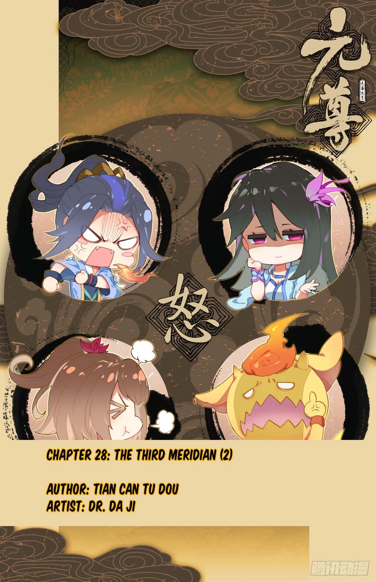 Yuan Zun Chapter 28.5 - 2