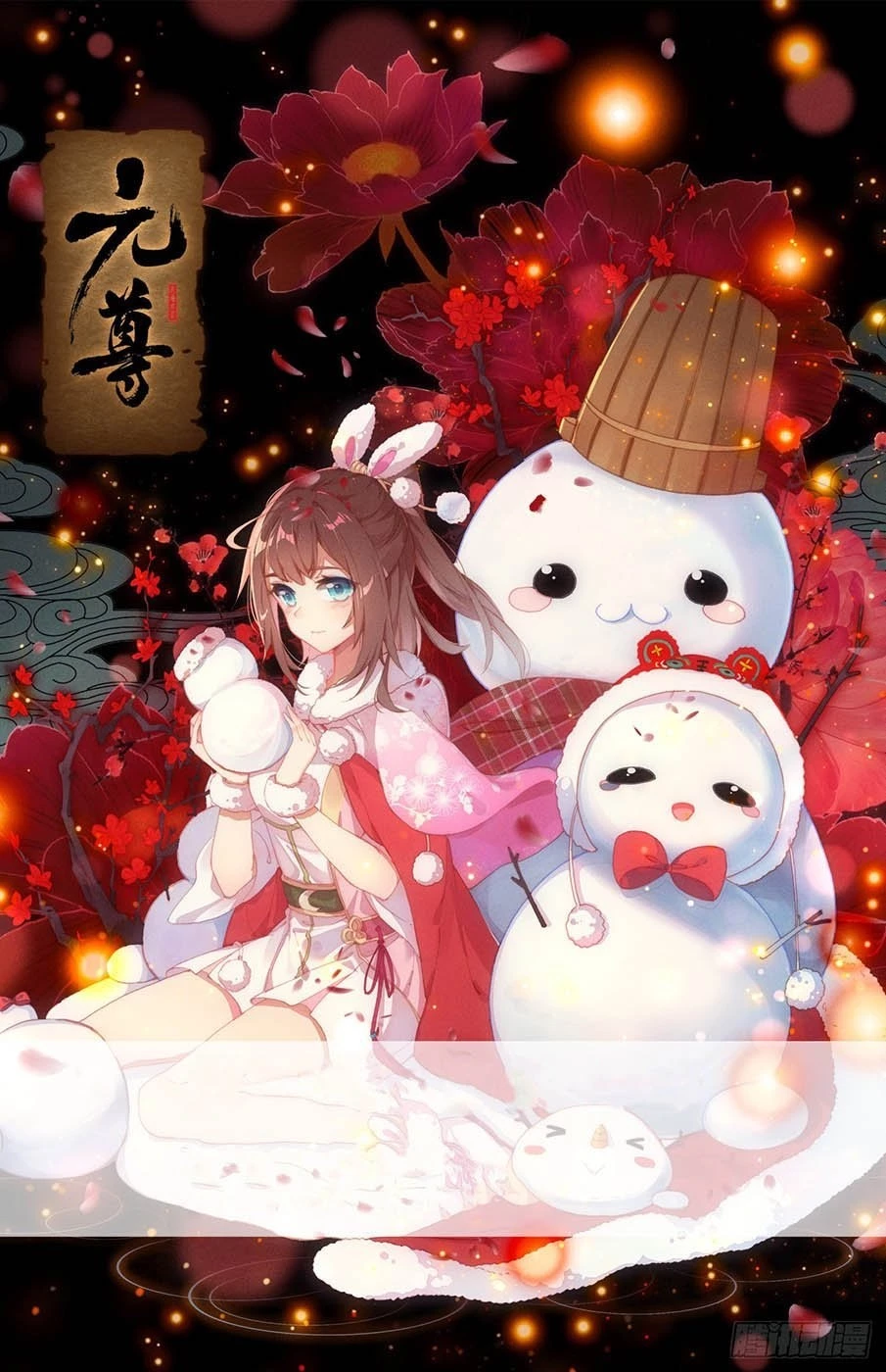 Yuan Zun Chapter 33.5 - 2