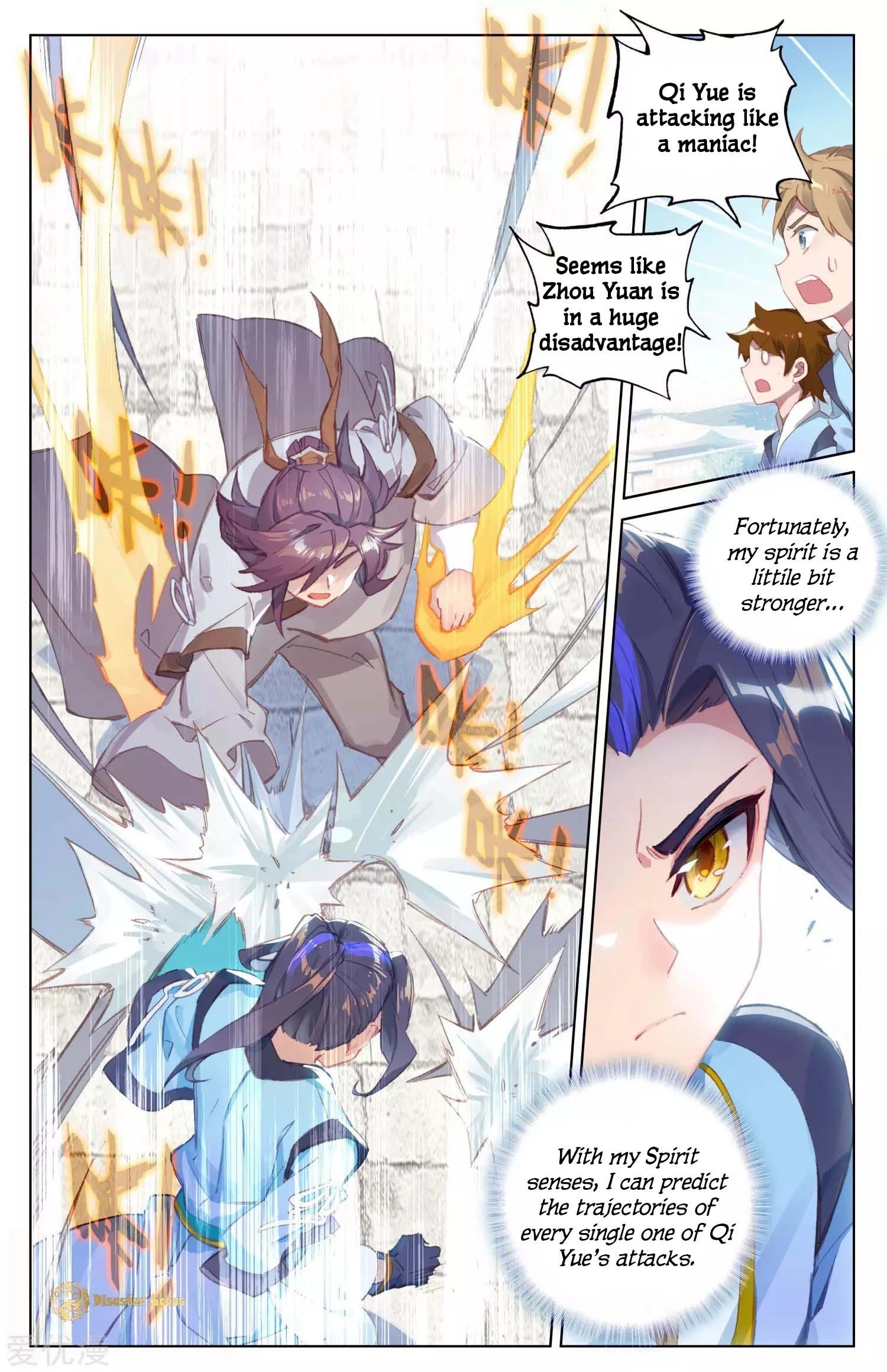 Yuan Zun Chapter 43.5 - 4