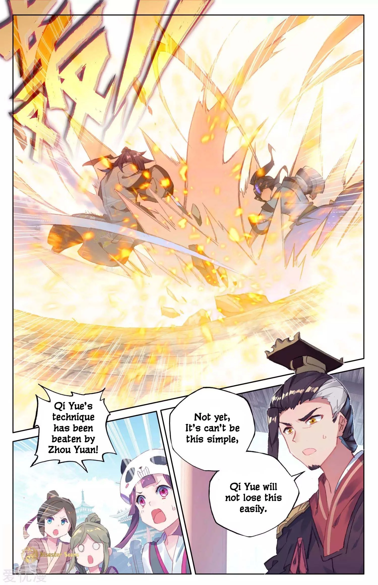 Yuan Zun Chapter 43.5 - 7
