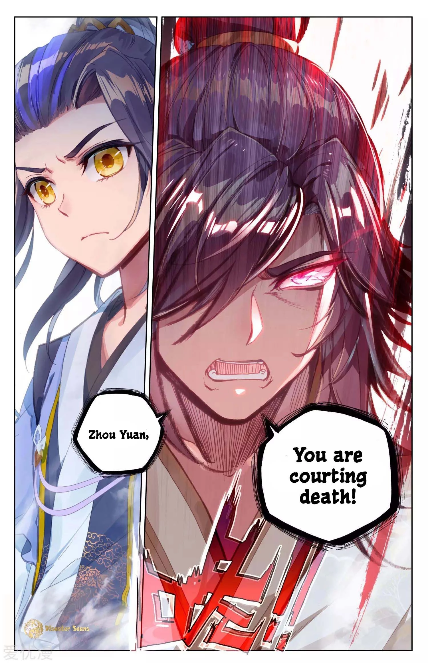 Yuan Zun Chapter 43.5 - 9