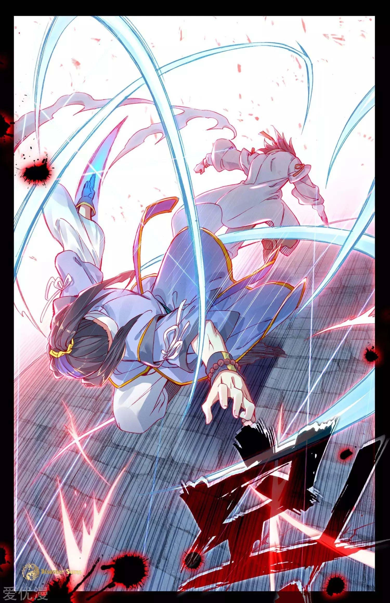 Yuan Zun Chapter 45.5 - 2