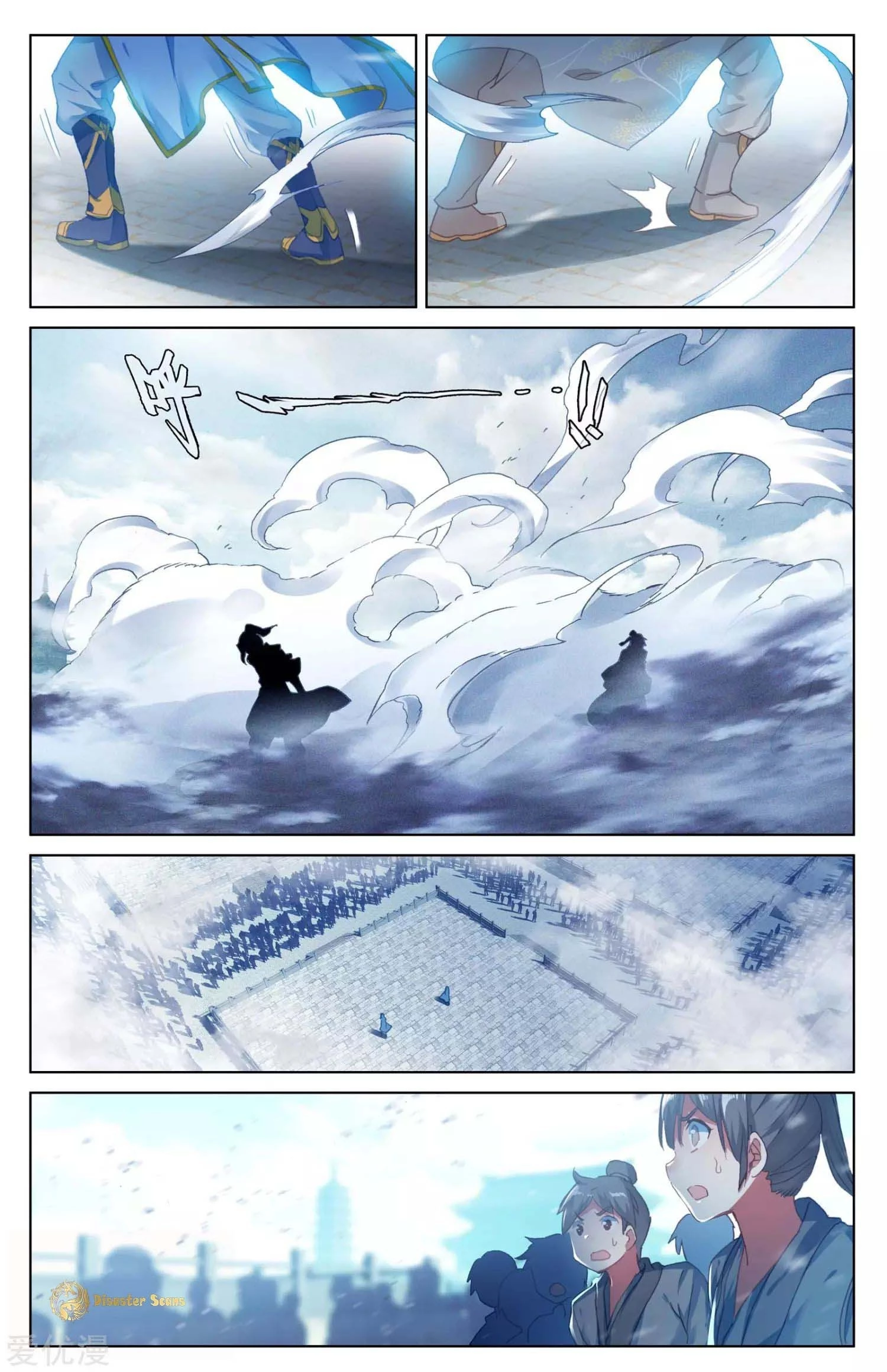 Yuan Zun Chapter 45.5 - 3