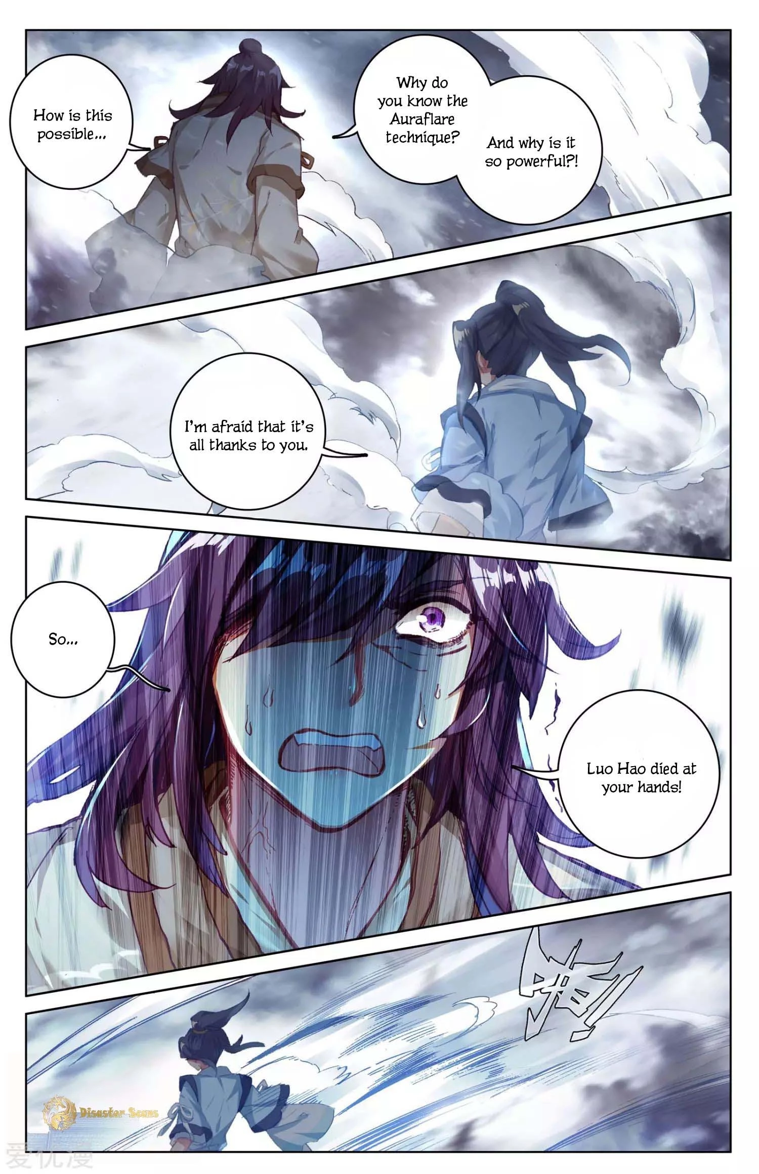 Yuan Zun Chapter 45.5 - 4