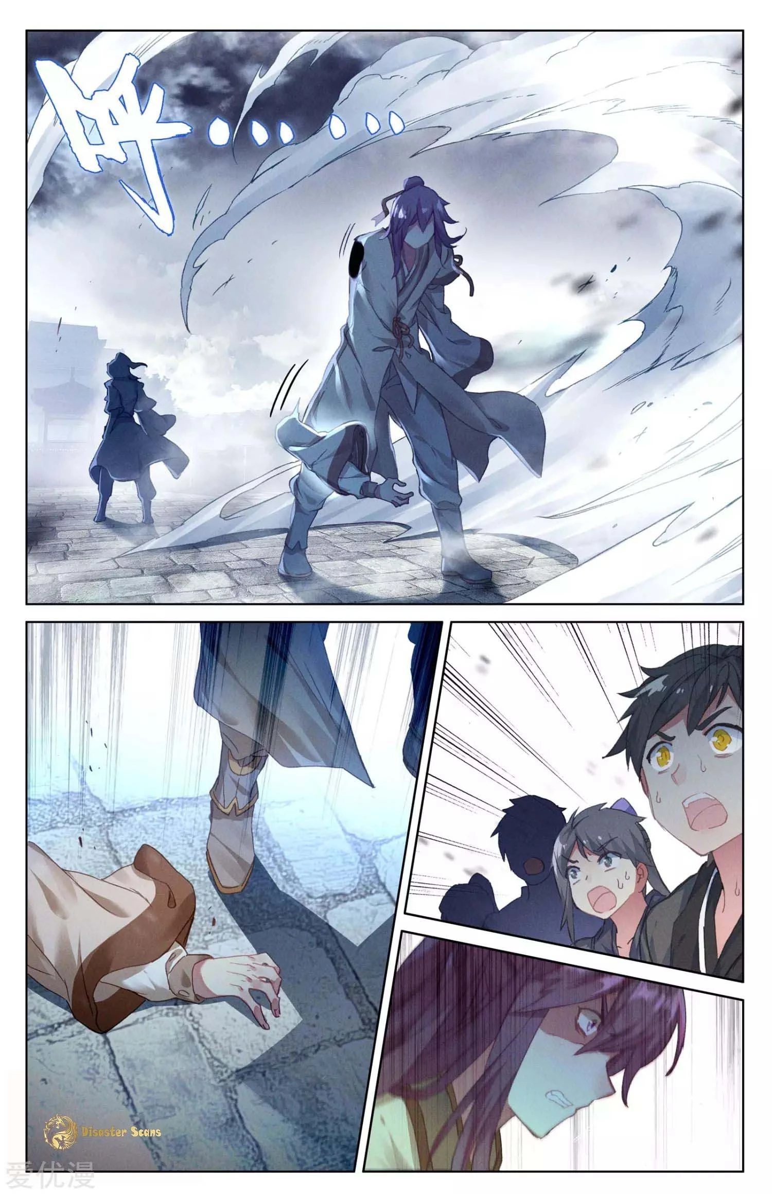 Yuan Zun Chapter 45.5 - 5
