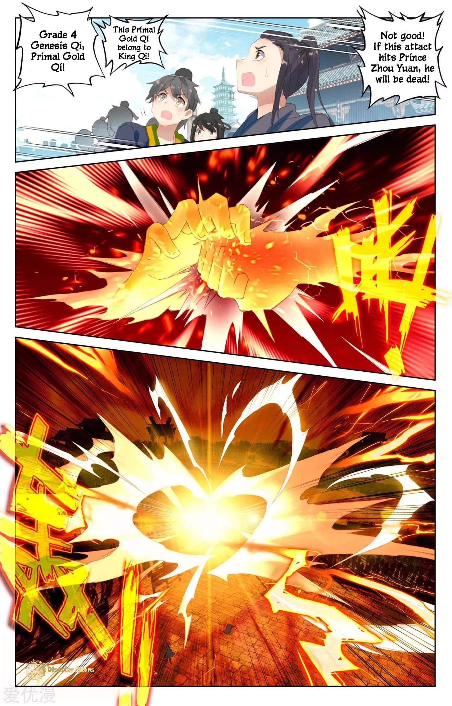 Yuan Zun Chapter 45.5 - 8