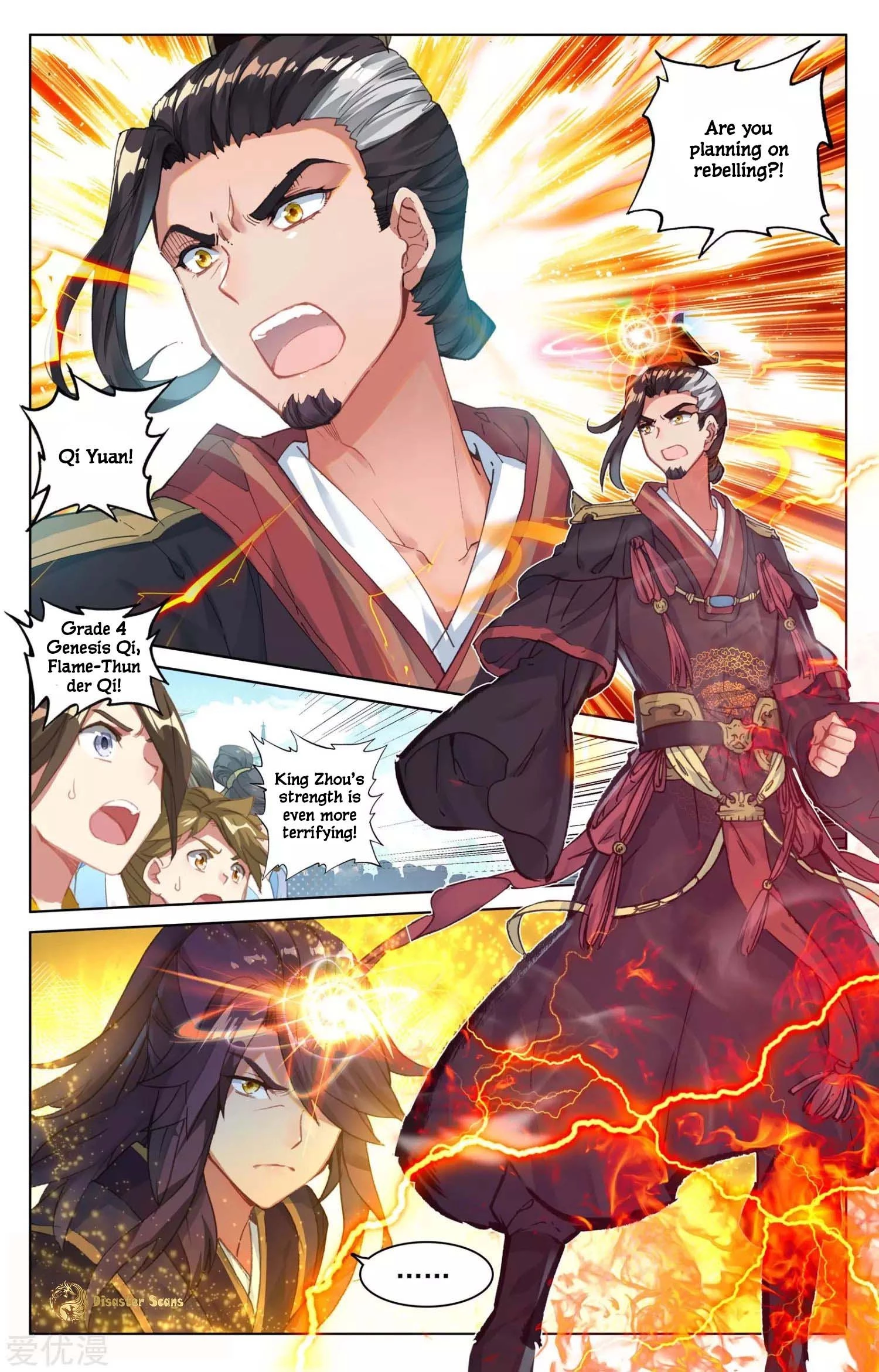 Yuan Zun Chapter 45.5 - 9