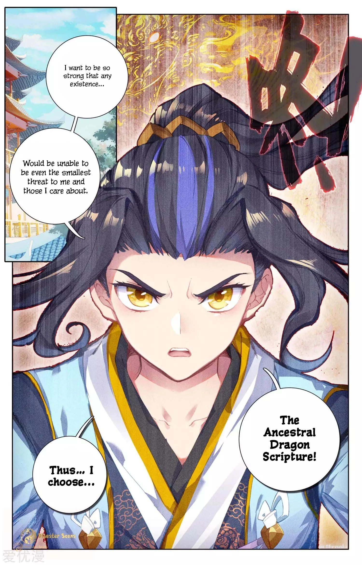 Yuan Zun Chapter 47.5 - 7