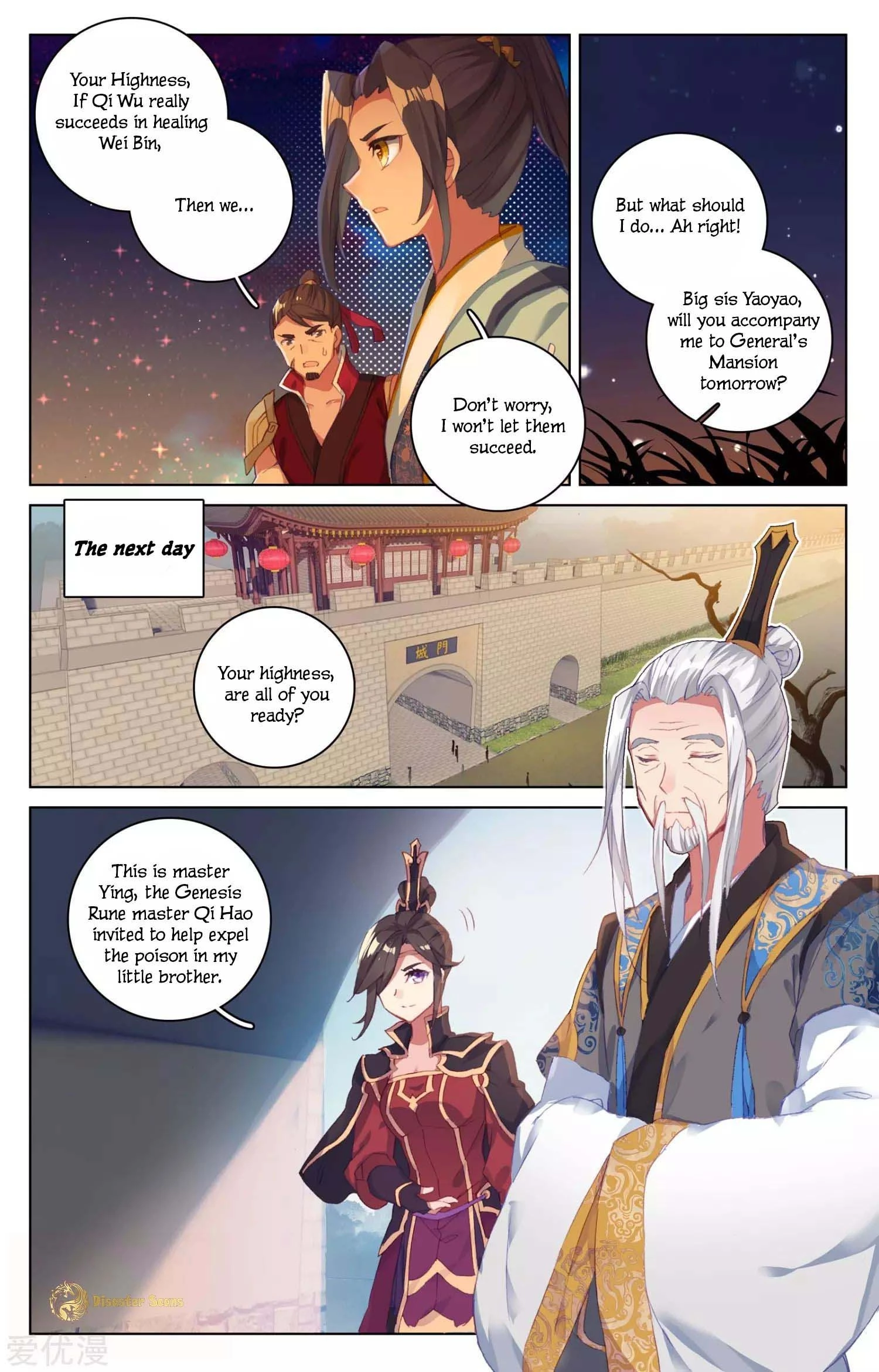 Yuan Zun Chapter 50.5 - 8