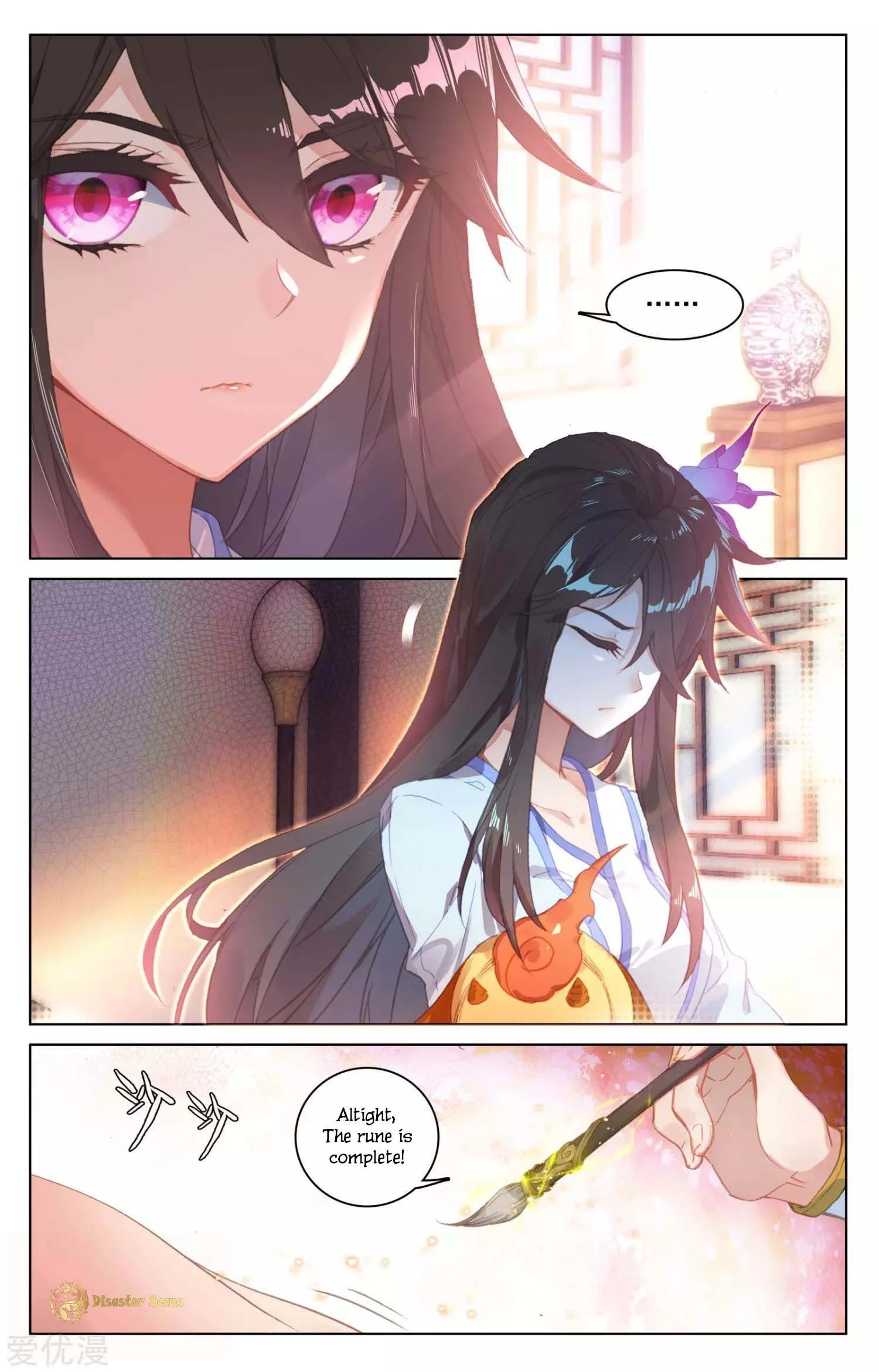 Yuan Zun Chapter 51.5 - 2