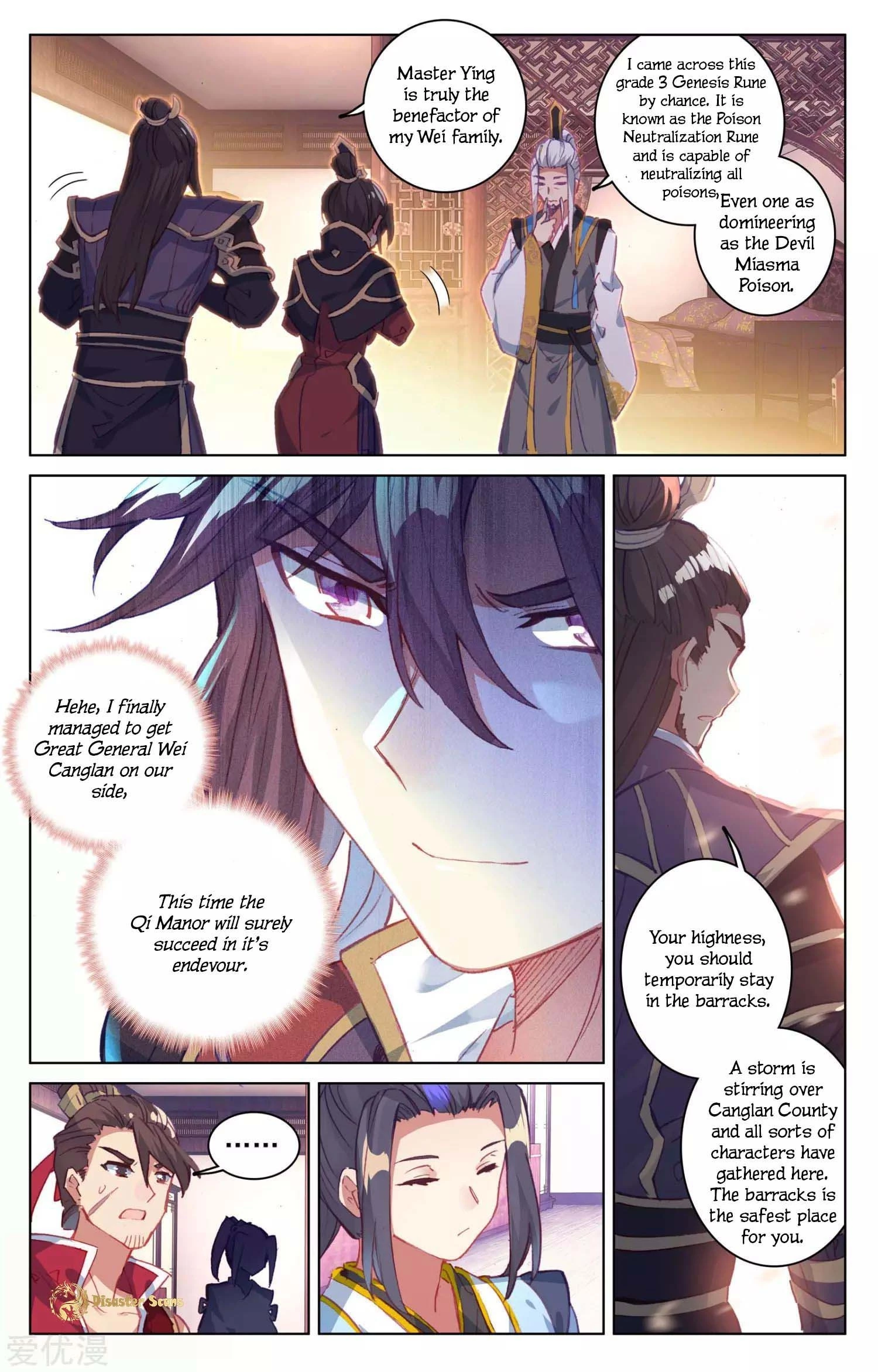 Yuan Zun Chapter 51.5 - 4