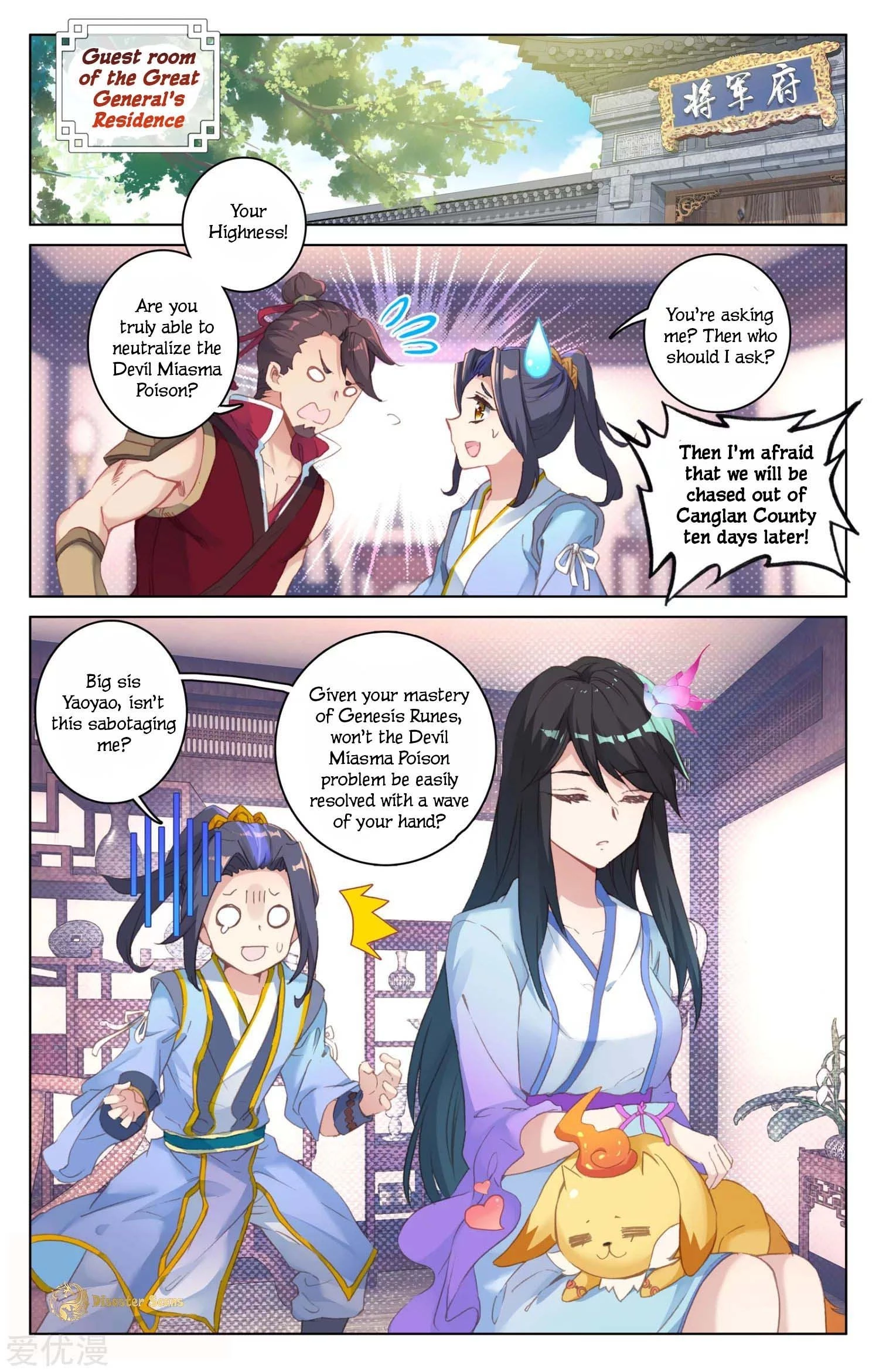 Yuan Zun Chapter 52.5 - 2