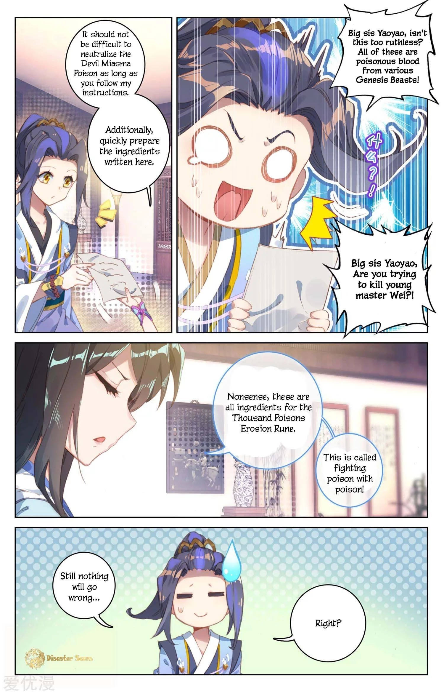 Yuan Zun Chapter 52.5 - 4