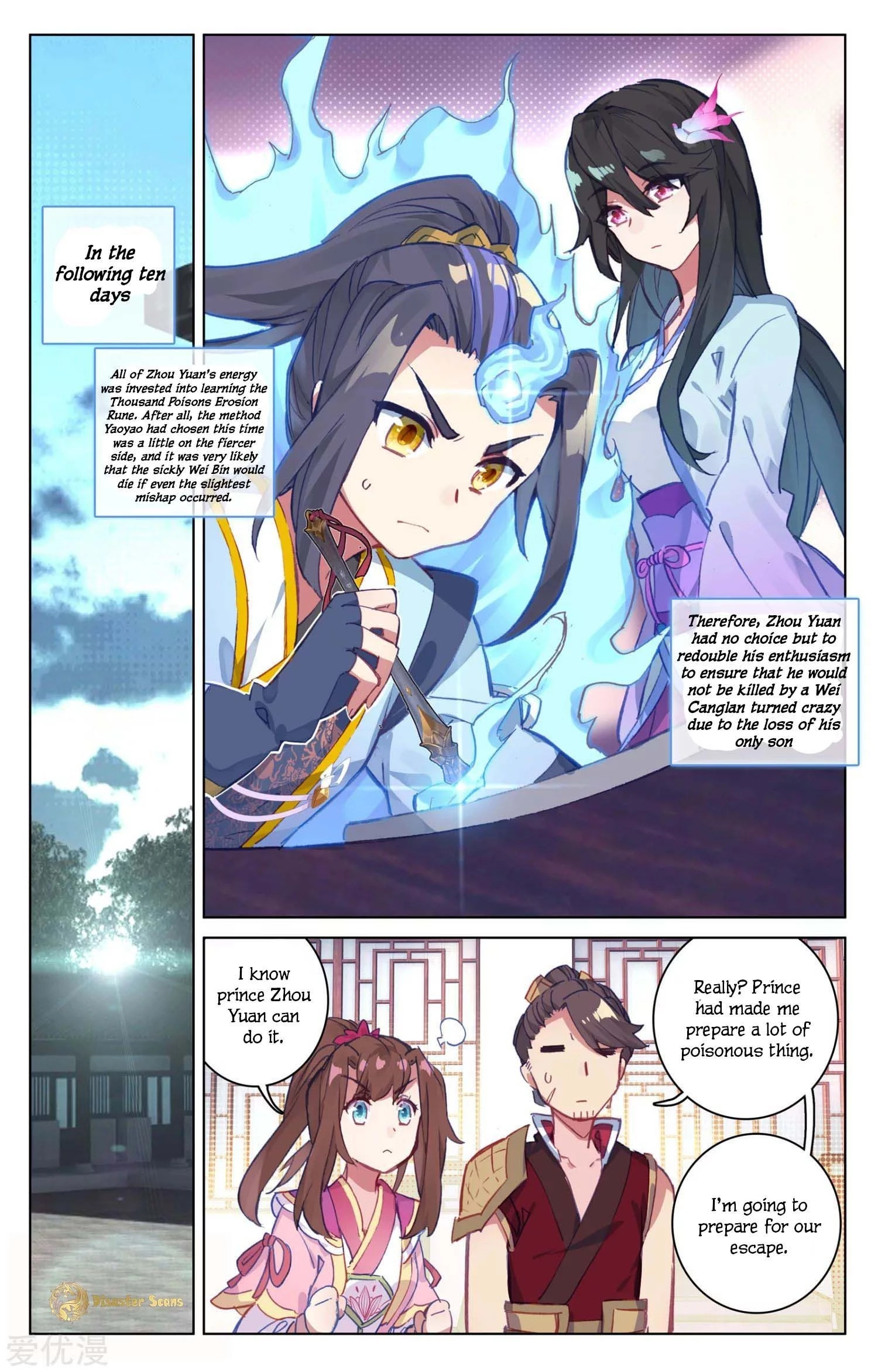 Yuan Zun Chapter 52.5 - 7