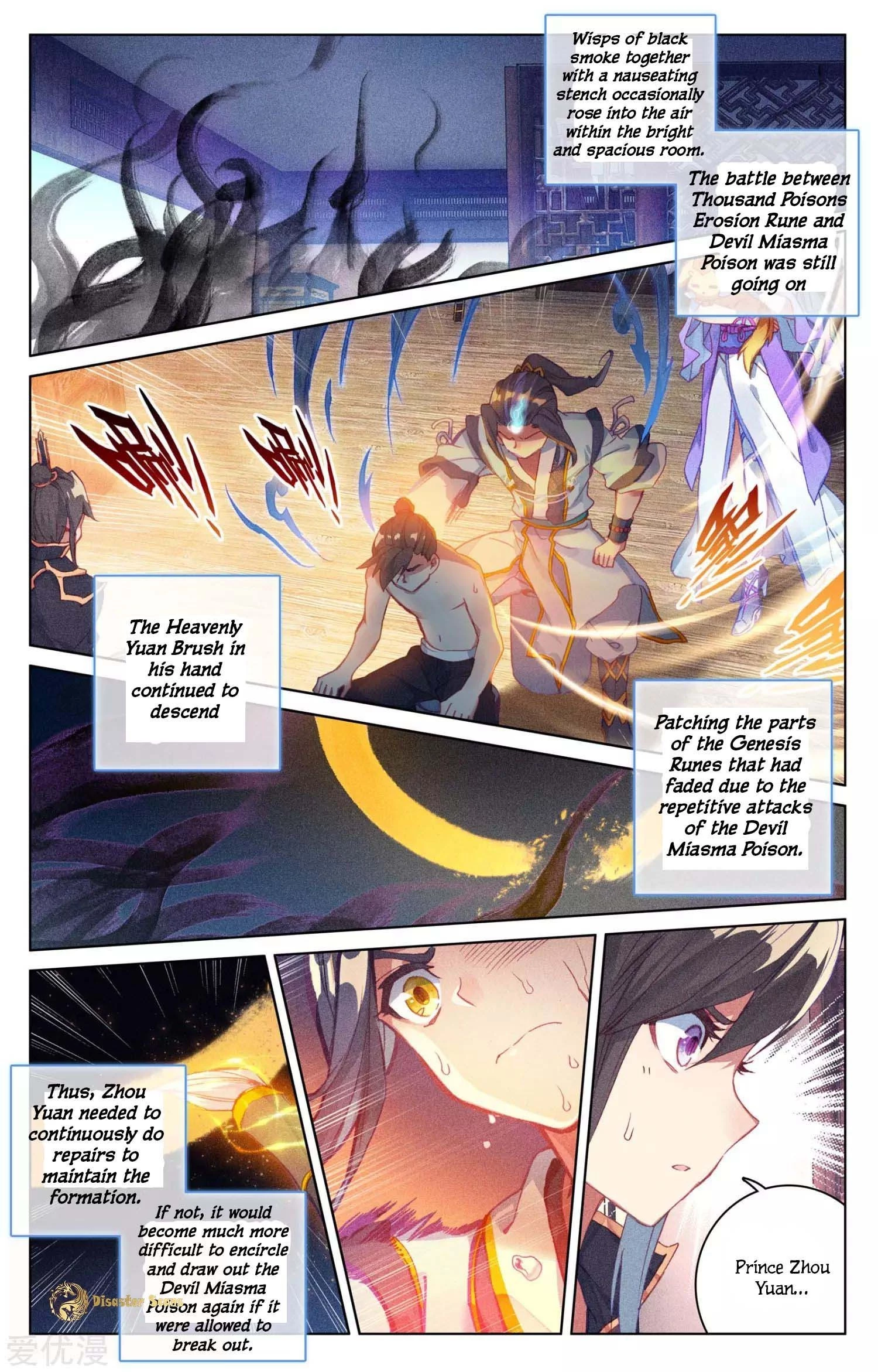 Yuan Zun Chapter 53.5 - 3