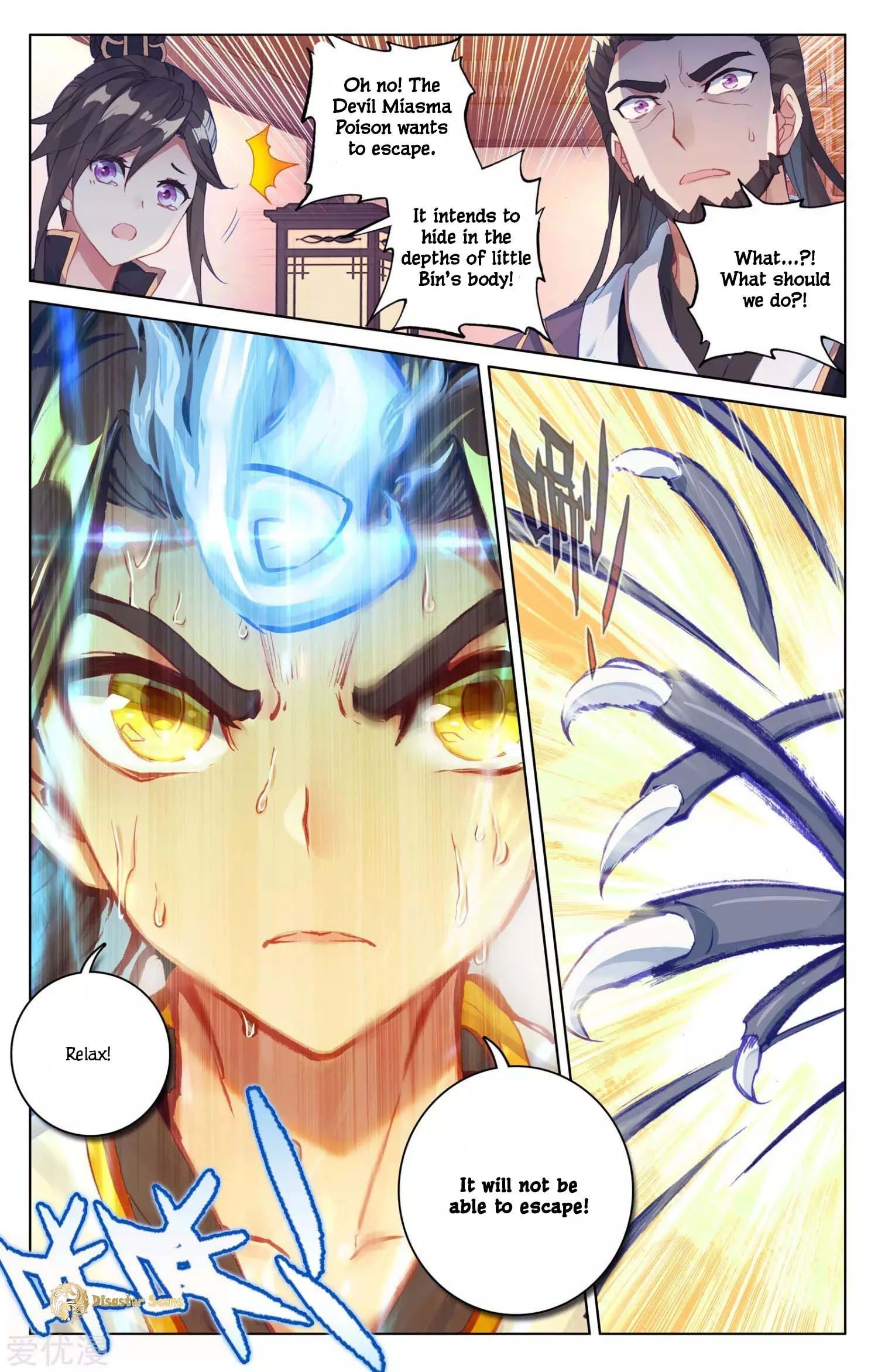 Yuan Zun Chapter 53.5 - 8