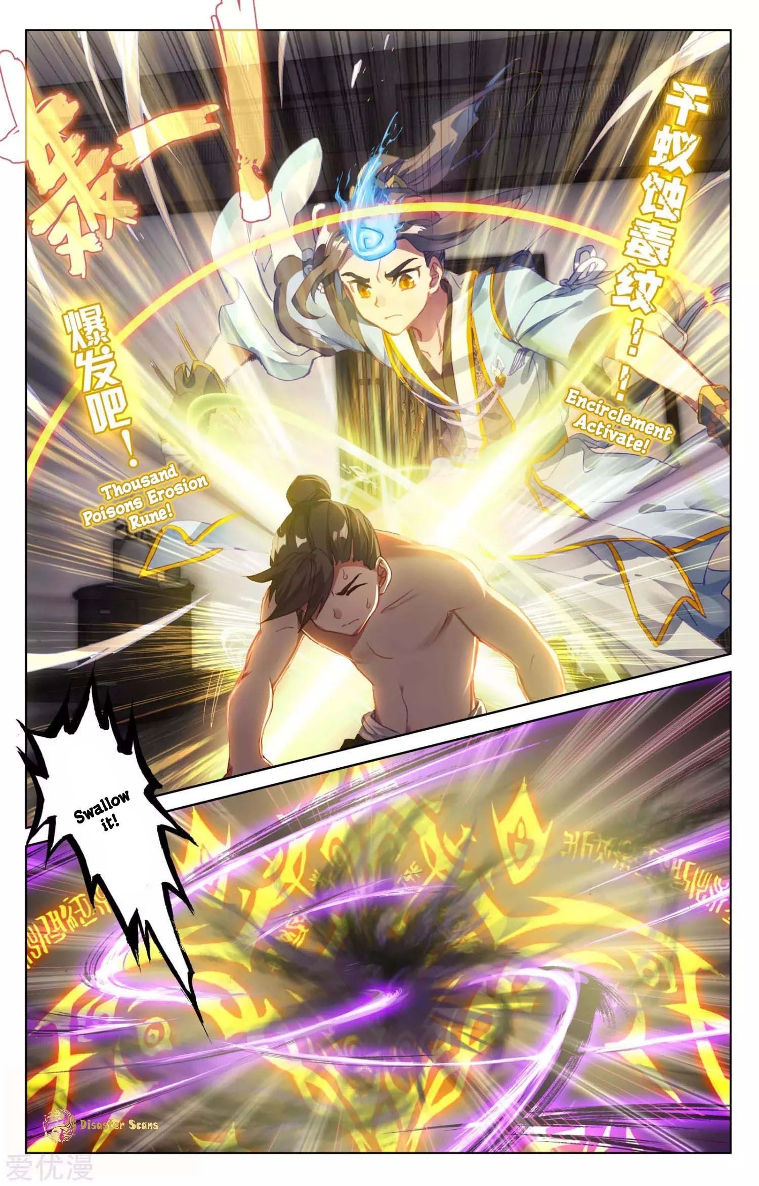 Yuan Zun Chapter 53.5 - 9